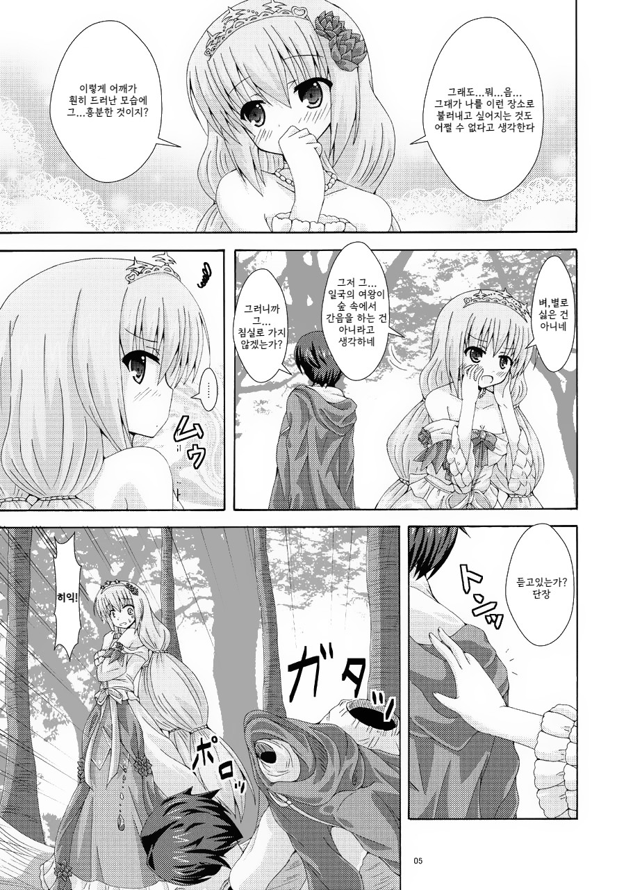 [Dream Project (Yumeno Shiya)] Gaichuu no Hanayome｜해충의 신부 (Flower Knight Girl) [Korean] [Digital] Bildnummer 4