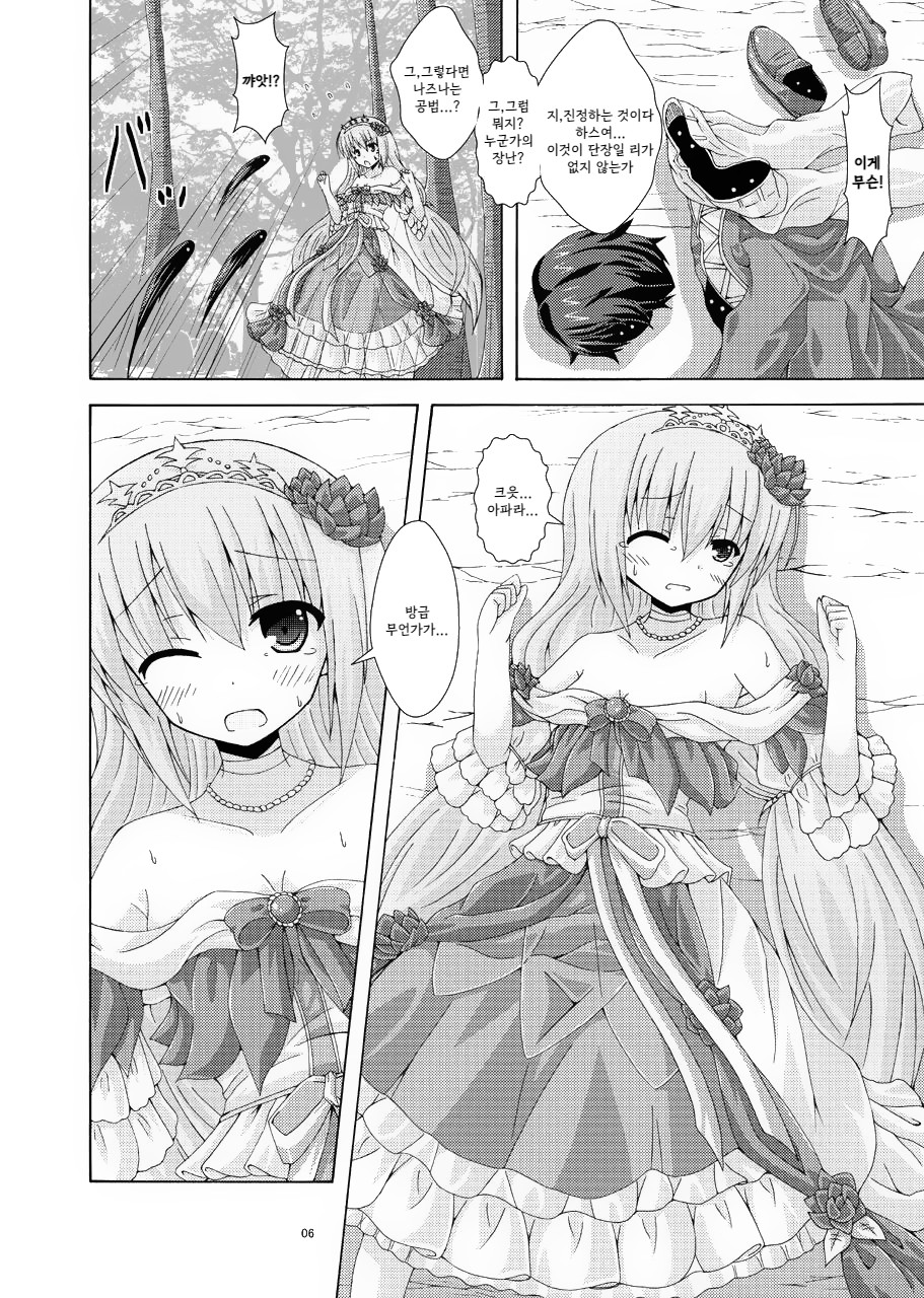 [Dream Project (Yumeno Shiya)] Gaichuu no Hanayome｜해충의 신부 (Flower Knight Girl) [Korean] [Digital] Bildnummer 5