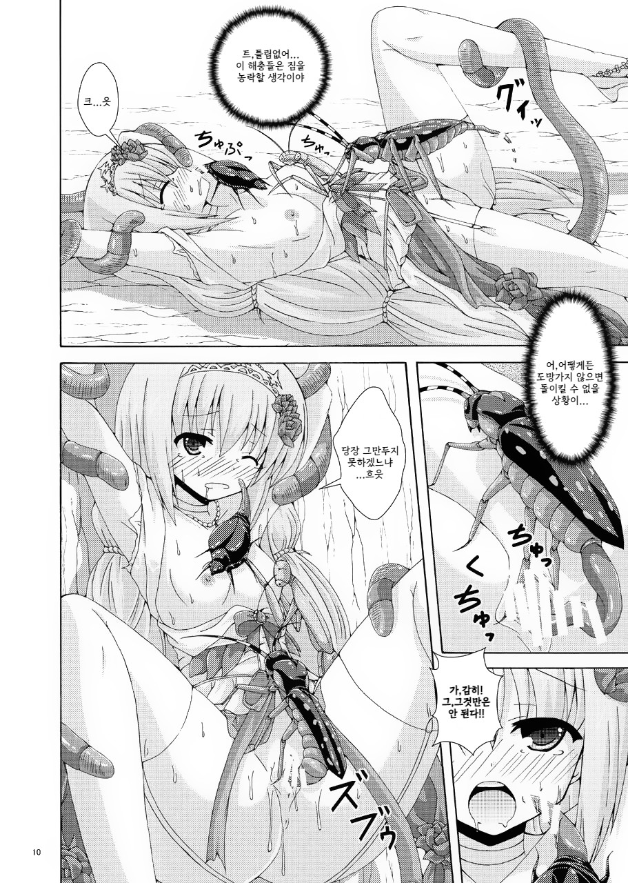 [Dream Project (Yumeno Shiya)] Gaichuu no Hanayome｜해충의 신부 (Flower Knight Girl) [Korean] [Digital] Bildnummer 9