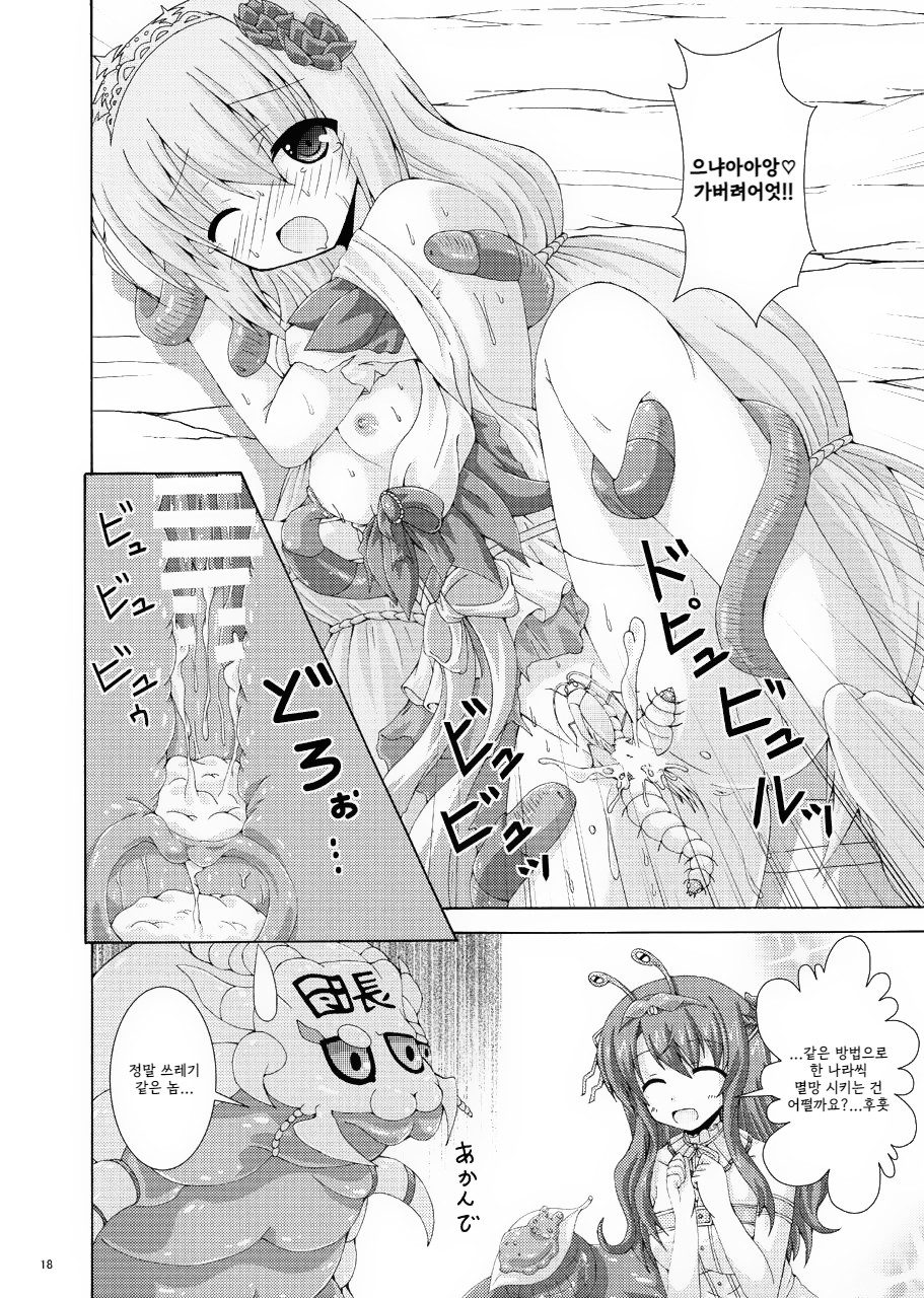 [Dream Project (Yumeno Shiya)] Gaichuu no Hanayome｜해충의 신부 (Flower Knight Girl) [Korean] [Digital] Bildnummer 17