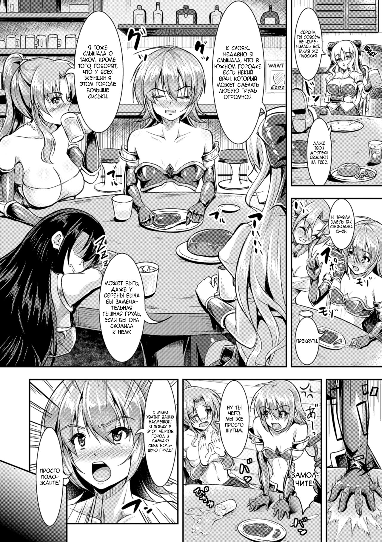 [runa] Ransou Shigeki Houkyou Clinic (2D Comic Magazine Ransoukan de Monzetsu Hairan Acme! Vol. 2) [Russian] [﻿NightSleep] [Digital] Bildnummer 2