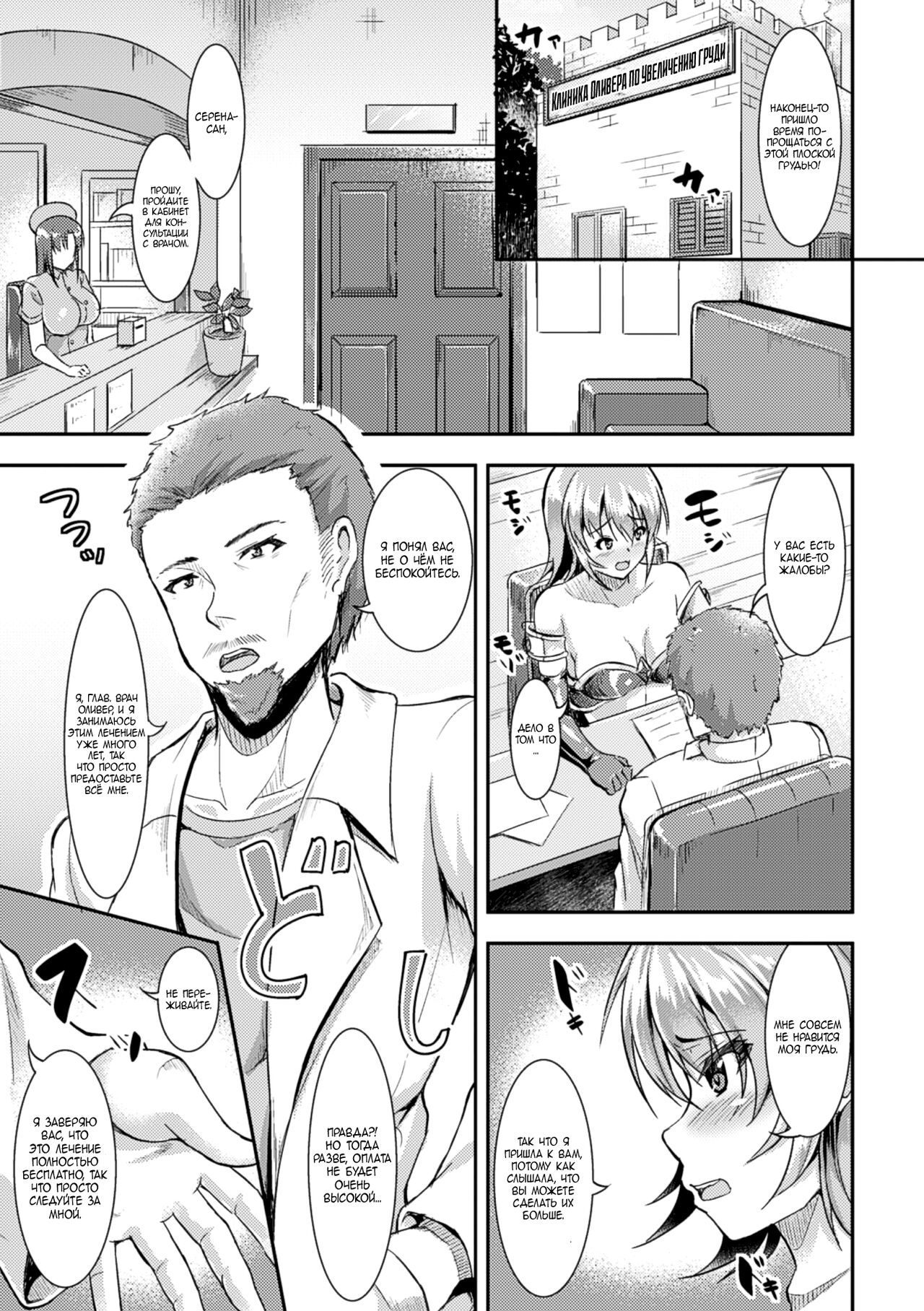 [runa] Ransou Shigeki Houkyou Clinic (2D Comic Magazine Ransoukan de Monzetsu Hairan Acme! Vol. 2) [Russian] [﻿NightSleep] [Digital] Bildnummer 3