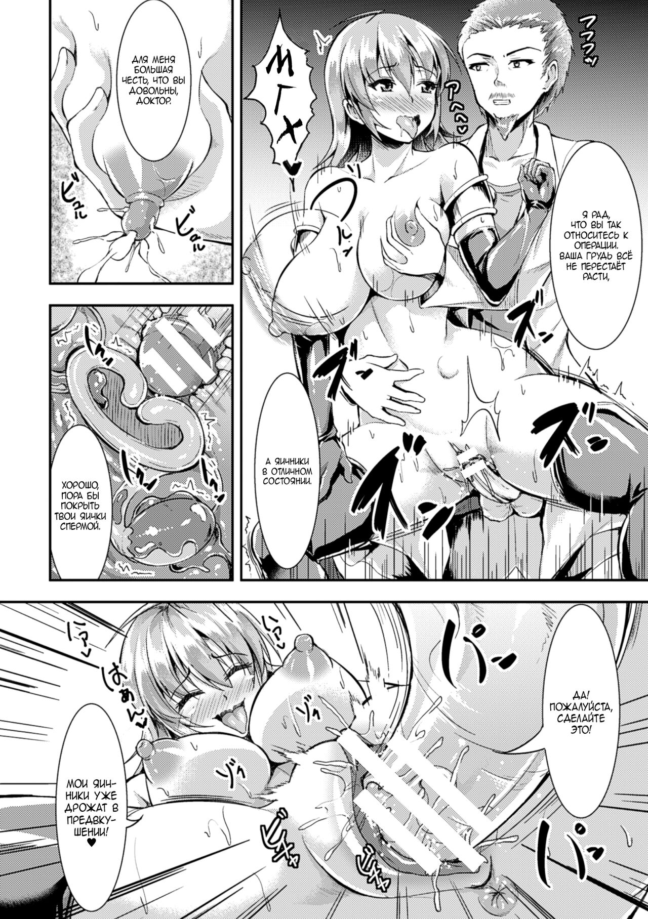 [runa] Ransou Shigeki Houkyou Clinic (2D Comic Magazine Ransoukan de Monzetsu Hairan Acme! Vol. 2) [Russian] [﻿NightSleep] [Digital] Bildnummer 18