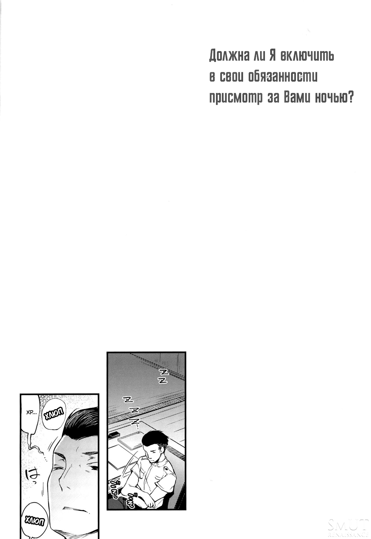 (C96) [Mata Ashita. (Oohira Sunset)] Yotogi wa Oshigoto ni Hairimasu ka? | Должна ли я включить в свои обязанности присмотр за Вами ночью? (Azur Lane) [Russian] [Smut Renaissance] Bildnummer 4