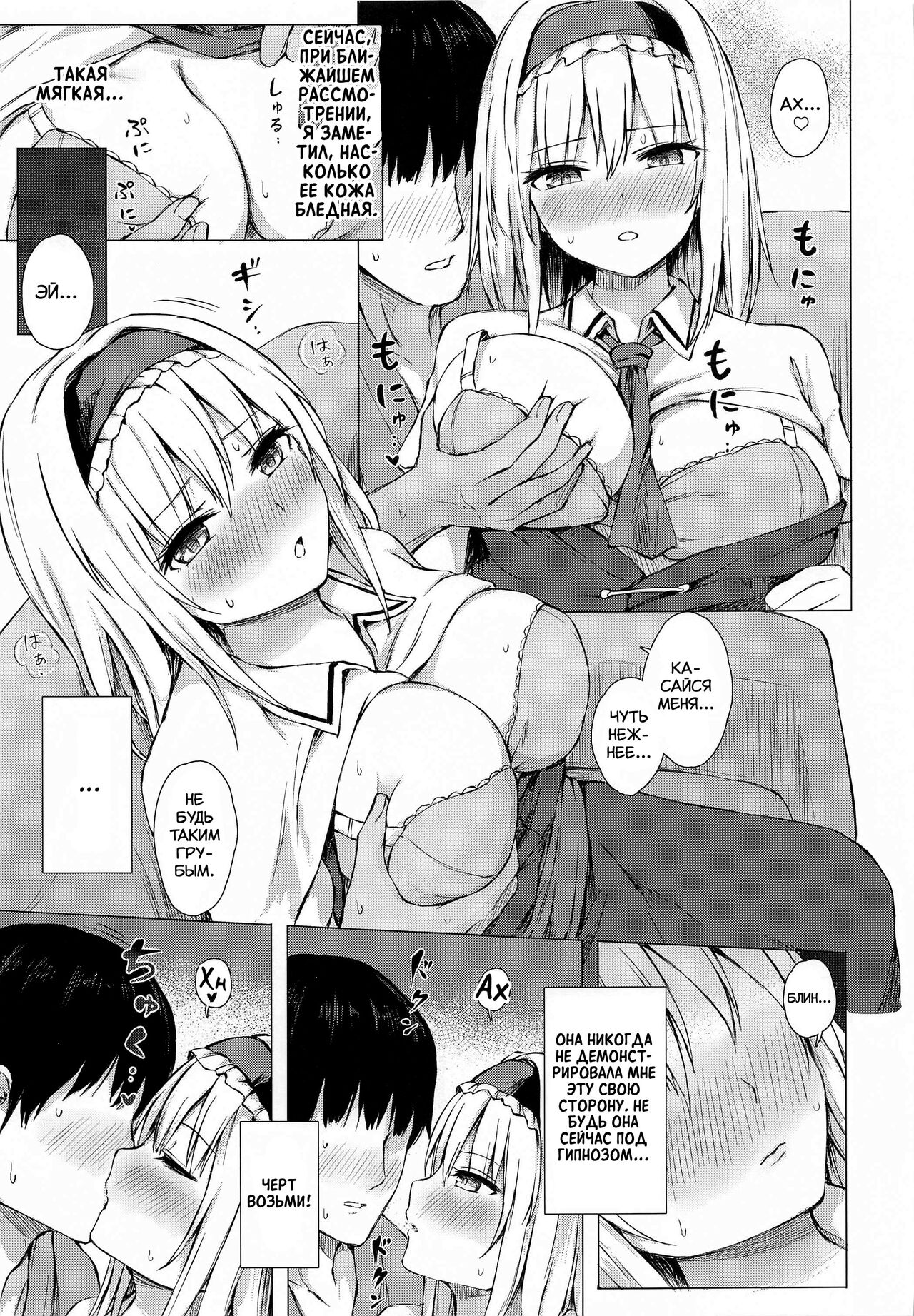 (Shuuki Reitaisai 7) [Tekomenchi (Techi)] Dereochi Alice Margatroid (Touhou Project) [Russian] [Miku Dream] 이미지 번호 6