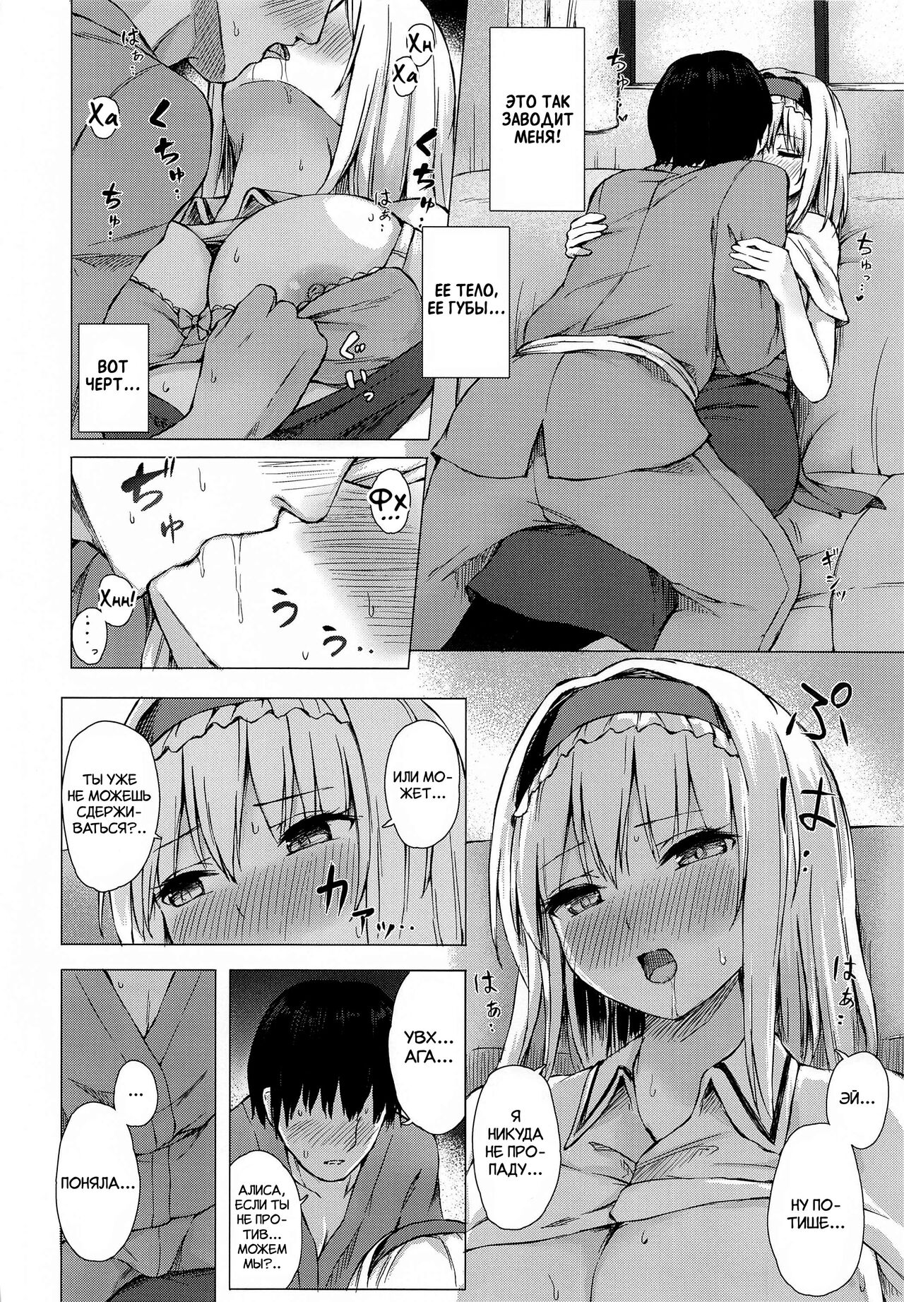 (Shuuki Reitaisai 7) [Tekomenchi (Techi)] Dereochi Alice Margatroid (Touhou Project) [Russian] [Miku Dream] 이미지 번호 7