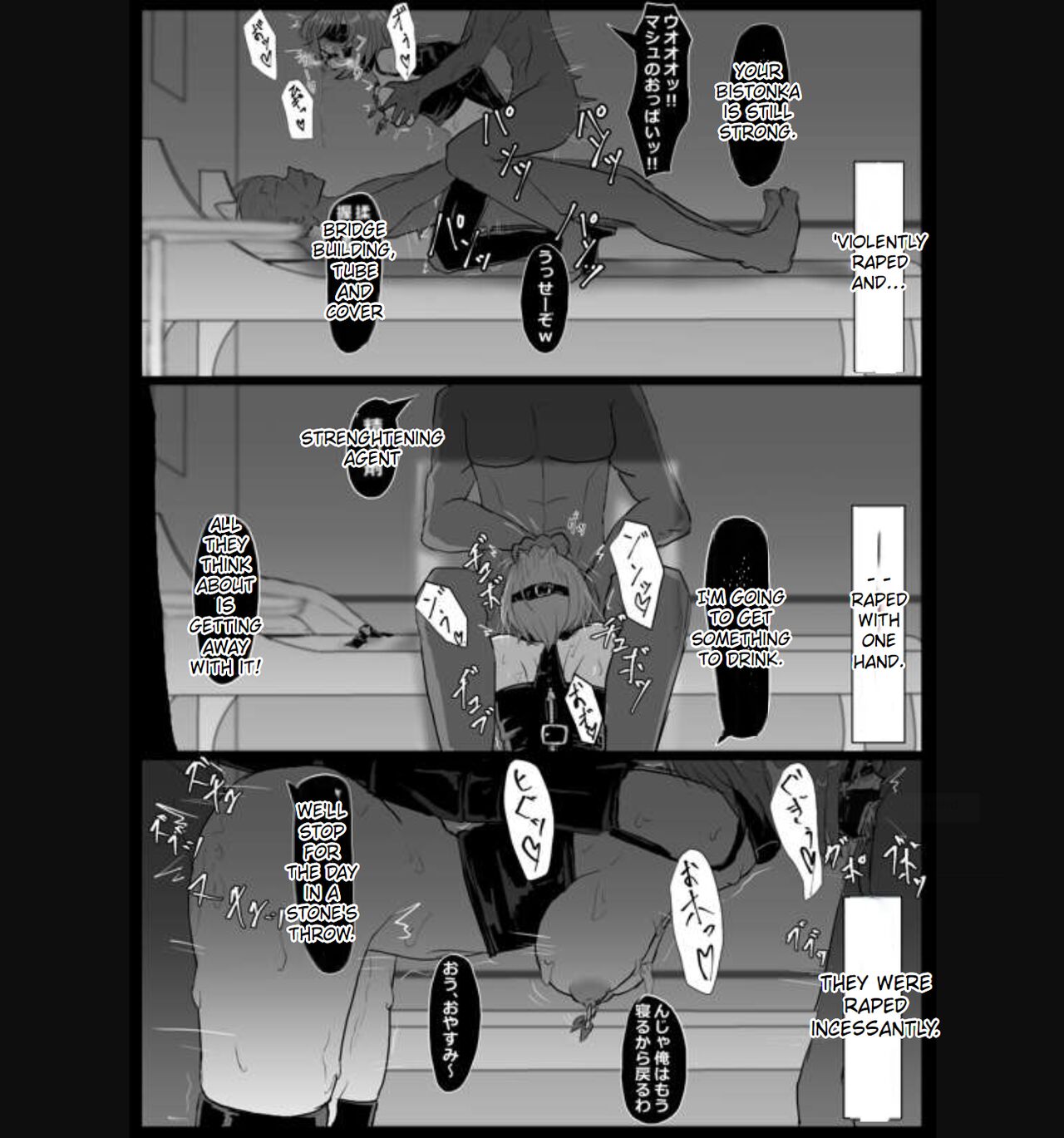 Mashu one night stand image number 4