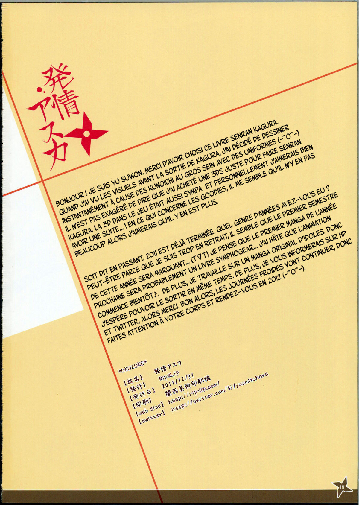 (C81) [Rip@Lip (Mizuhara Yuu)] Hatujou Asuka | Asuka est en chaleur  (Senran Kagura) [french] 이미지 번호 17