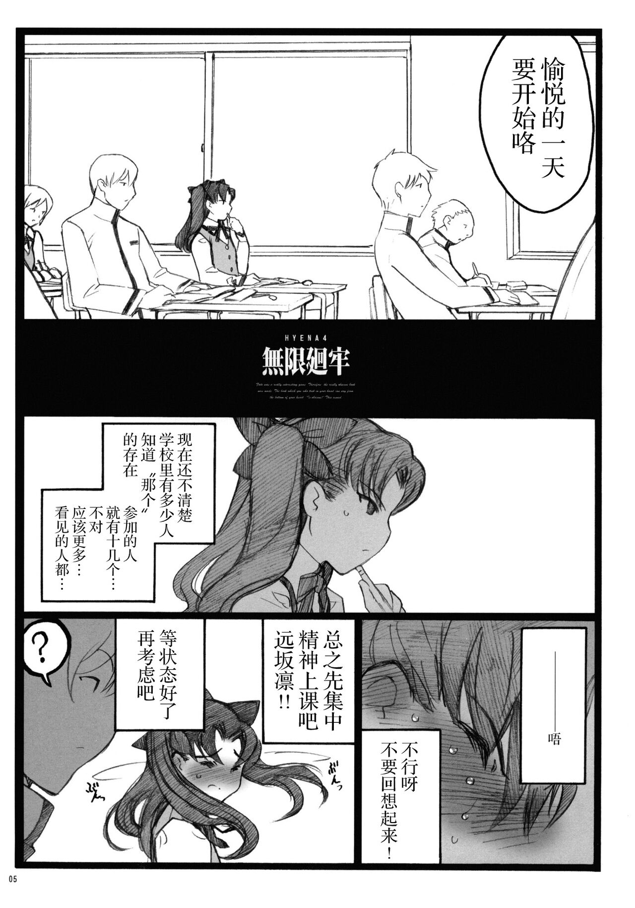 (COMIC1☆4) [Keumaya (Inoue Junichi)] Walpurgisnacht 4 (Fate/stay night) [Chinese] [牛肝菌汉化] Bildnummer 4