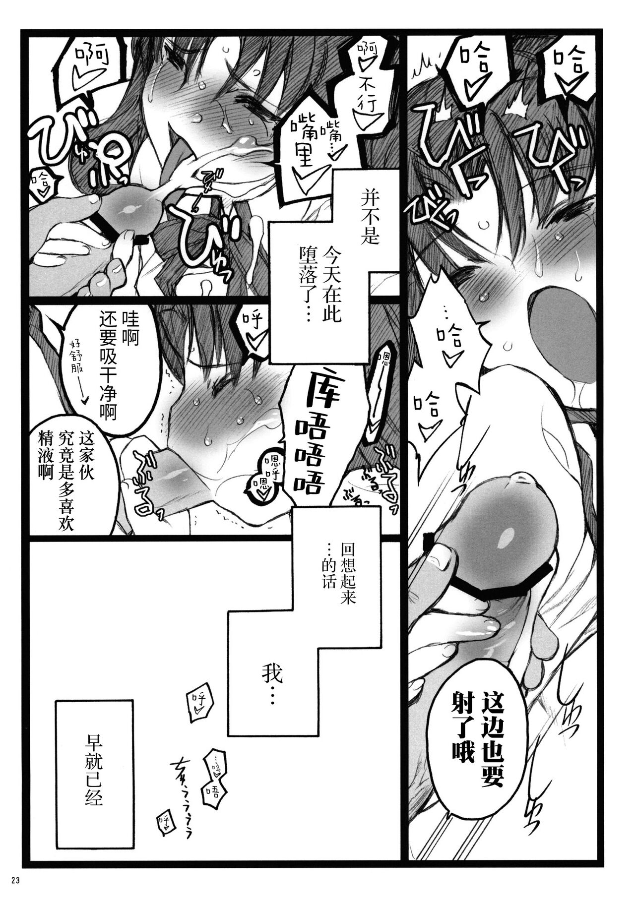 (COMIC1☆4) [Keumaya (Inoue Junichi)] Walpurgisnacht 4 (Fate/stay night) [Chinese] [牛肝菌汉化] Bildnummer 22