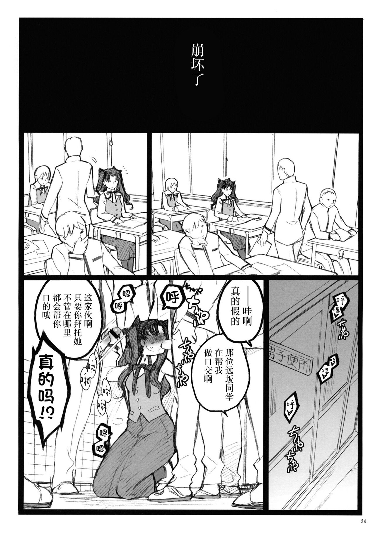 (COMIC1☆4) [Keumaya (Inoue Junichi)] Walpurgisnacht 4 (Fate/stay night) [Chinese] [牛肝菌汉化] Bildnummer 23