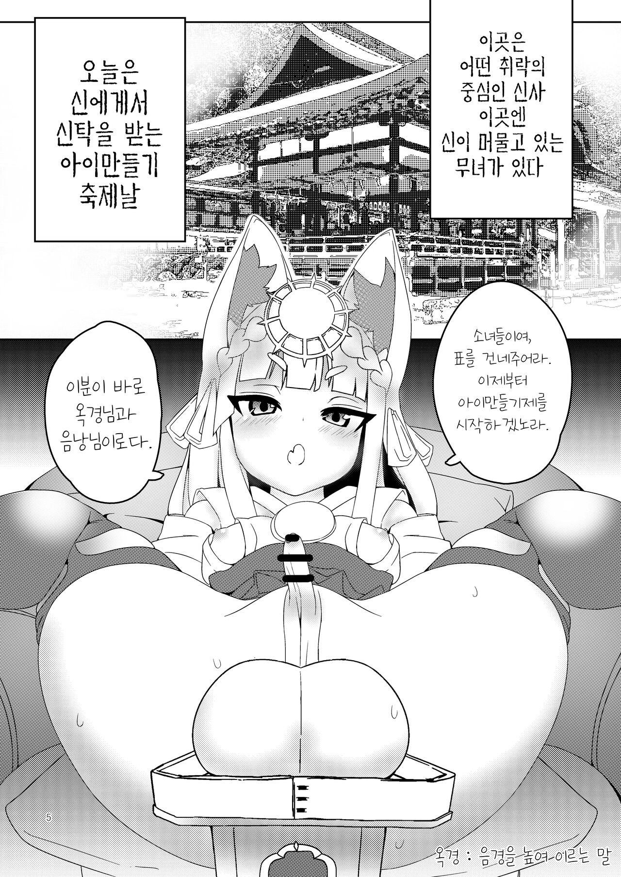 Futamiko edenn Bildnummer 3