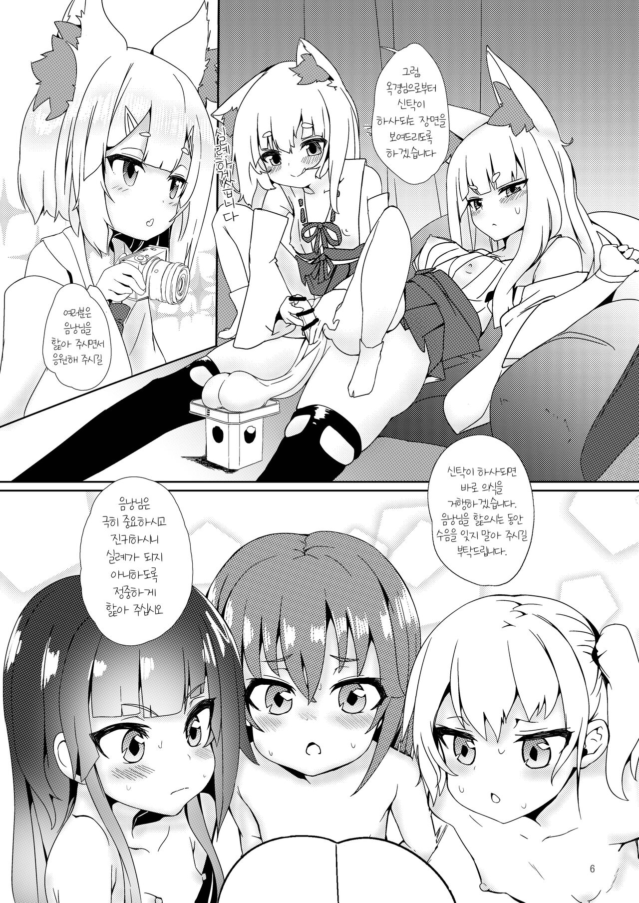 Futamiko edenn Bildnummer 4