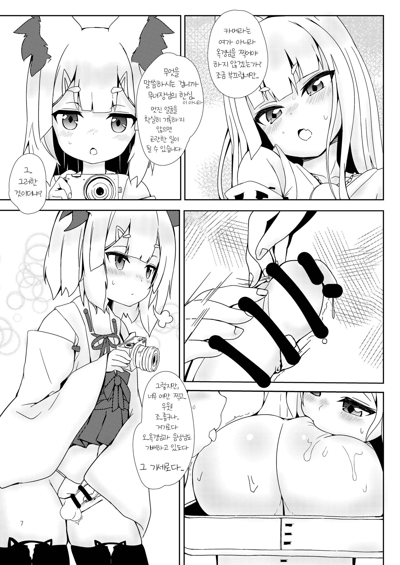 Futamiko edenn Bildnummer 5