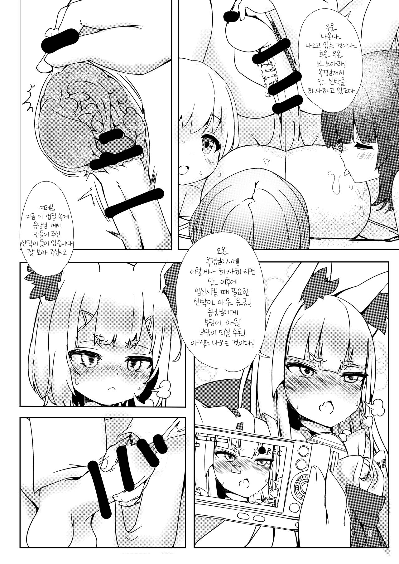 Futamiko edenn Bildnummer 6