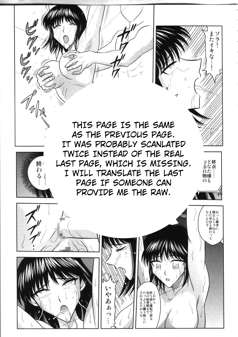 [Akiyama Production (Cloud Shouta)] Slave Rumble 7 (School Rumble) [English] [Kuraudo] image number 22