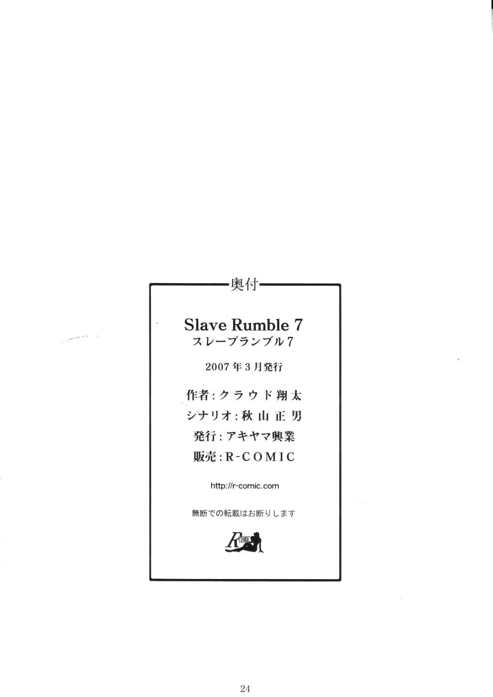[Akiyama Production (Cloud Shouta)] Slave Rumble 7 (School Rumble) [English] [Kuraudo] image number 24