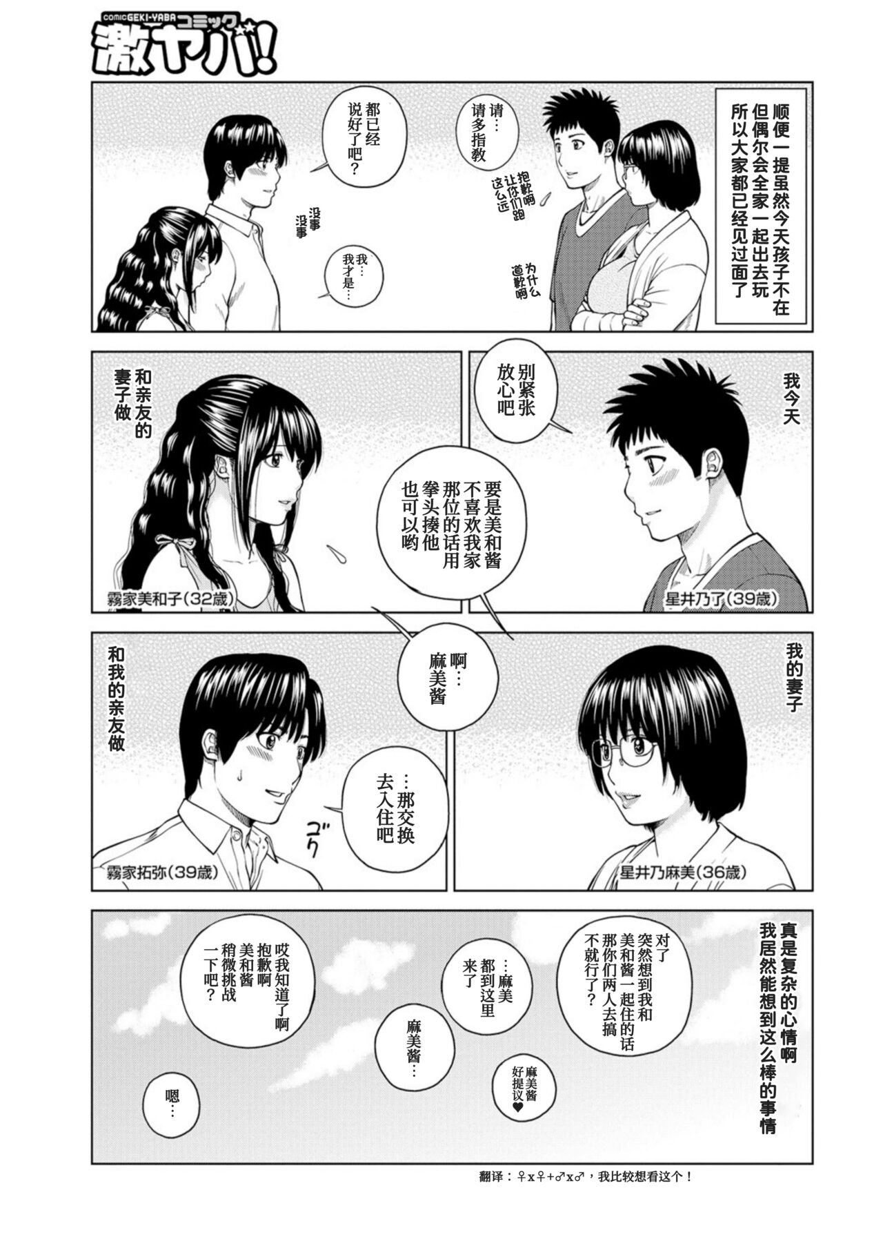 [Kuroki Hidehiko] Fuufu Koukan Ryokou 1 check in hen [Chinese] [我不看本子个人汉化] Bildnummer 4