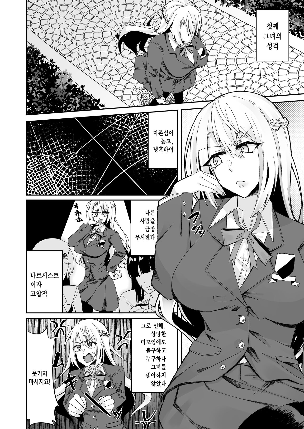 [Ippeisotsu (Akaguchi Yuuda, Ippeisotsu)] Toaru Reijou no Bunretsu Nichijou | 어떤 영애의 분열일상 [Korean] [팀☆데레마스] 画像番号 4