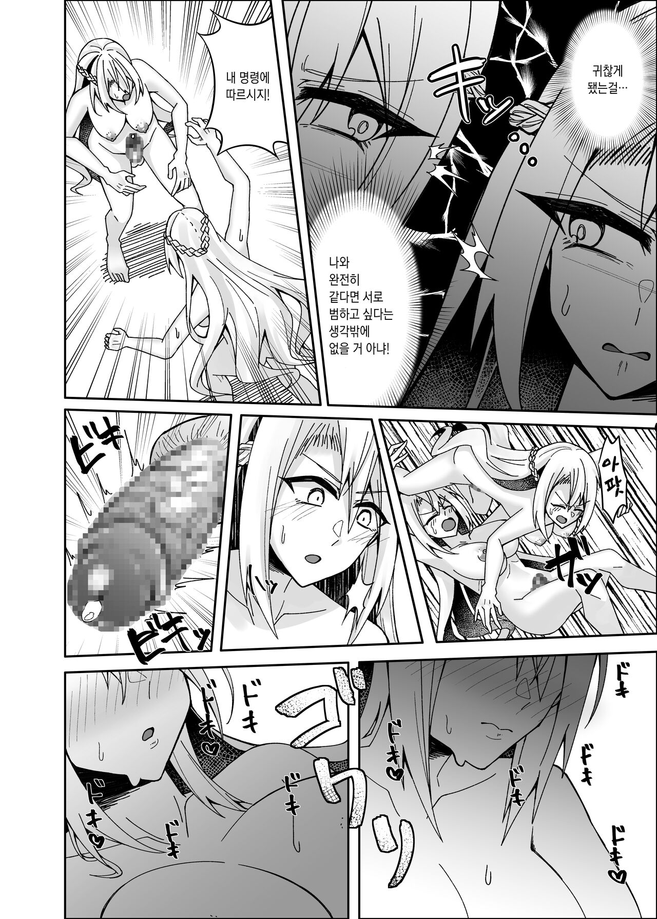 [Ippeisotsu (Akaguchi Yuuda, Ippeisotsu)] Toaru Reijou no Bunretsu Nichijou | 어떤 영애의 분열일상 [Korean] [팀☆데레마스] 画像番号 10