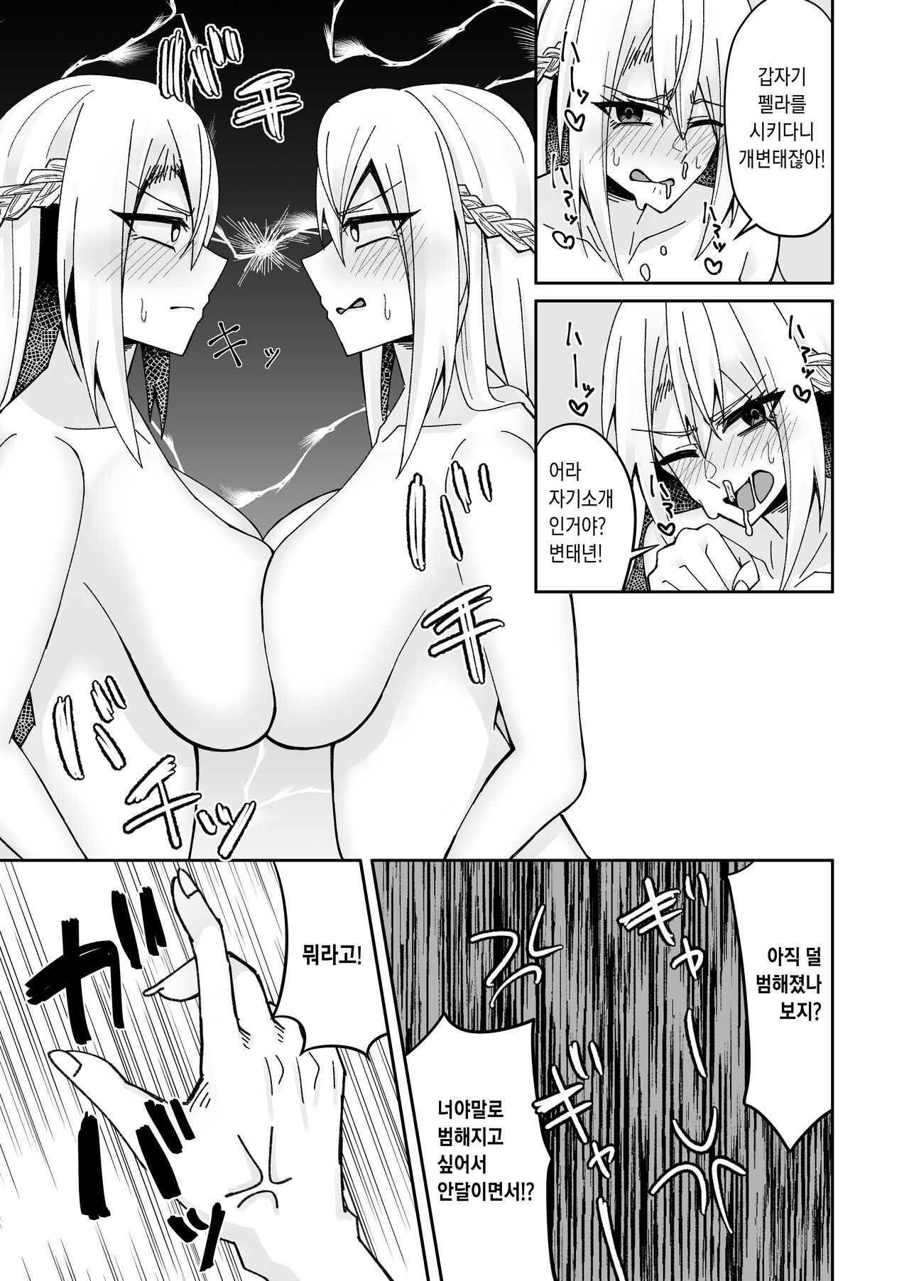 [Ippeisotsu (Akaguchi Yuuda, Ippeisotsu)] Toaru Reijou no Bunretsu Nichijou | 어떤 영애의 분열일상 [Korean] [팀☆데레마스] 画像番号 13