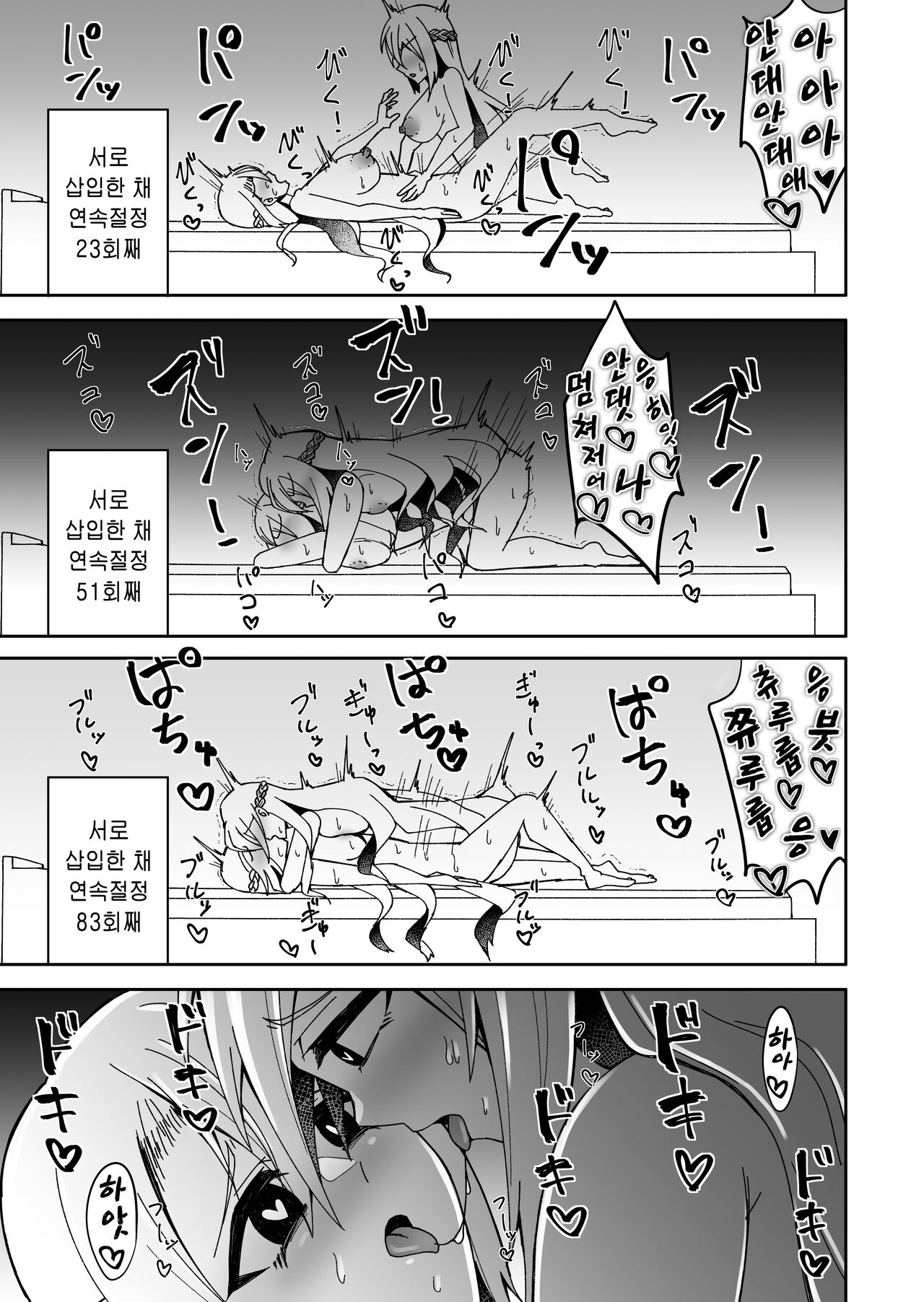 [Ippeisotsu (Akaguchi Yuuda, Ippeisotsu)] Toaru Reijou no Bunretsu Nichijou | 어떤 영애의 분열일상 [Korean] [팀☆데레마스] 画像番号 23