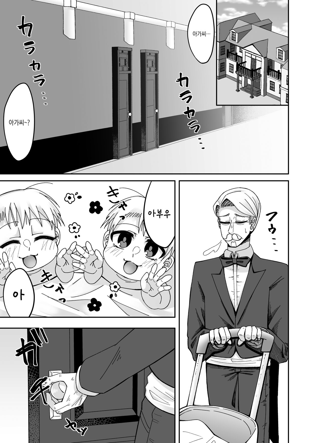 [Ippeisotsu (Akaguchi Yuuda, Ippeisotsu)] Toaru Reijou no Bunretsu Nichijou | 어떤 영애의 분열일상 [Korean] [팀☆데레마스] 画像番号 25