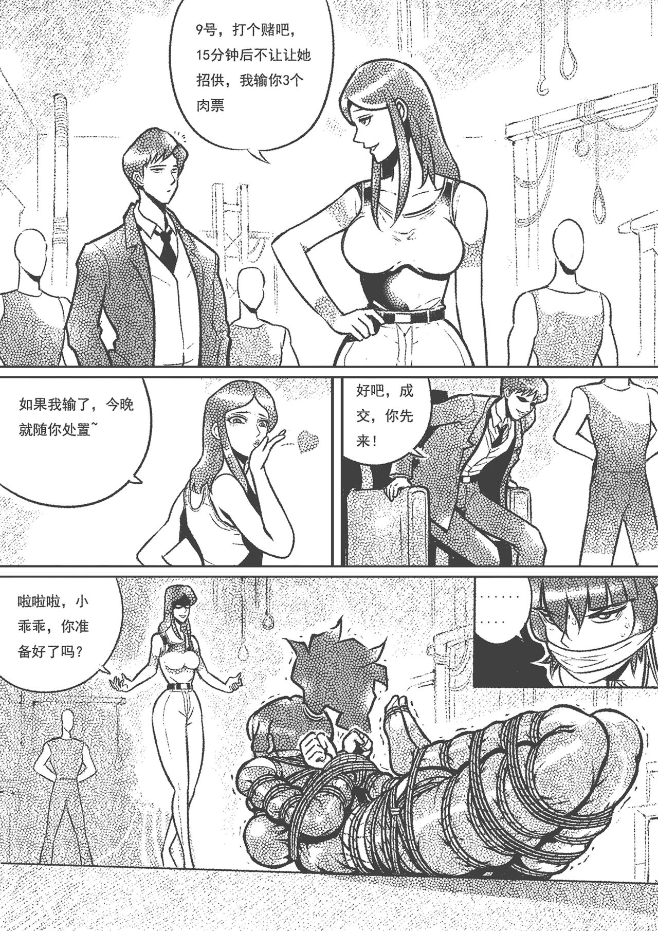 captive female agent 이미지 번호 2