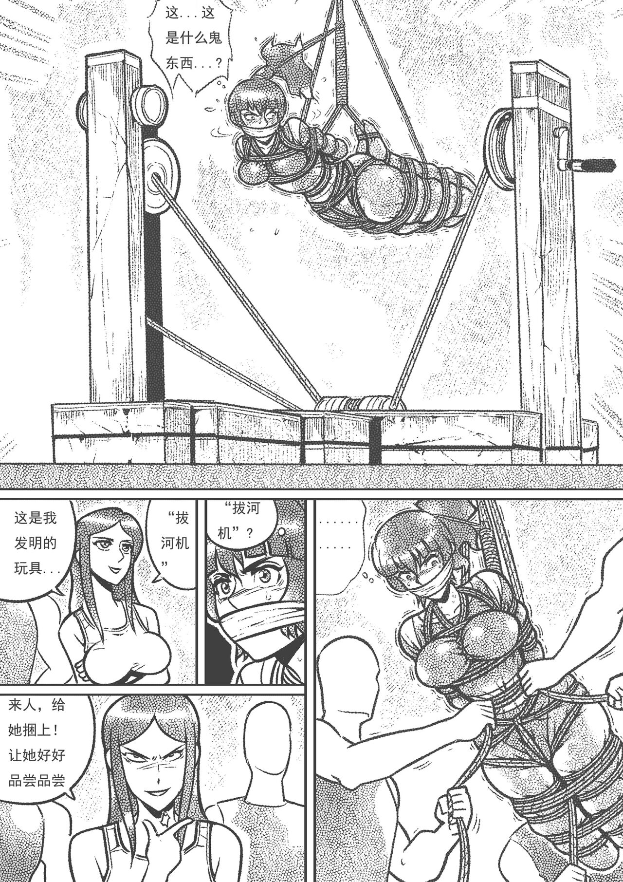 captive female agent 이미지 번호 4