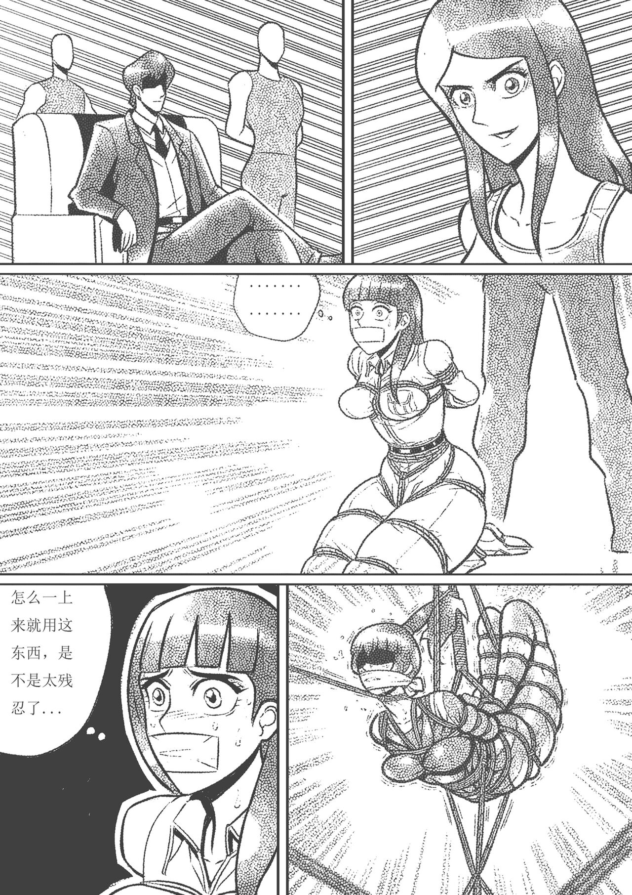 captive female agent 이미지 번호 8