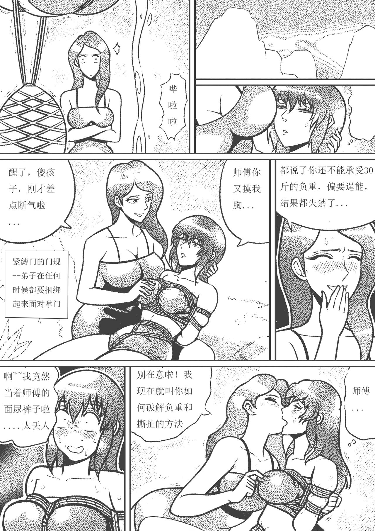 captive female agent 이미지 번호 10