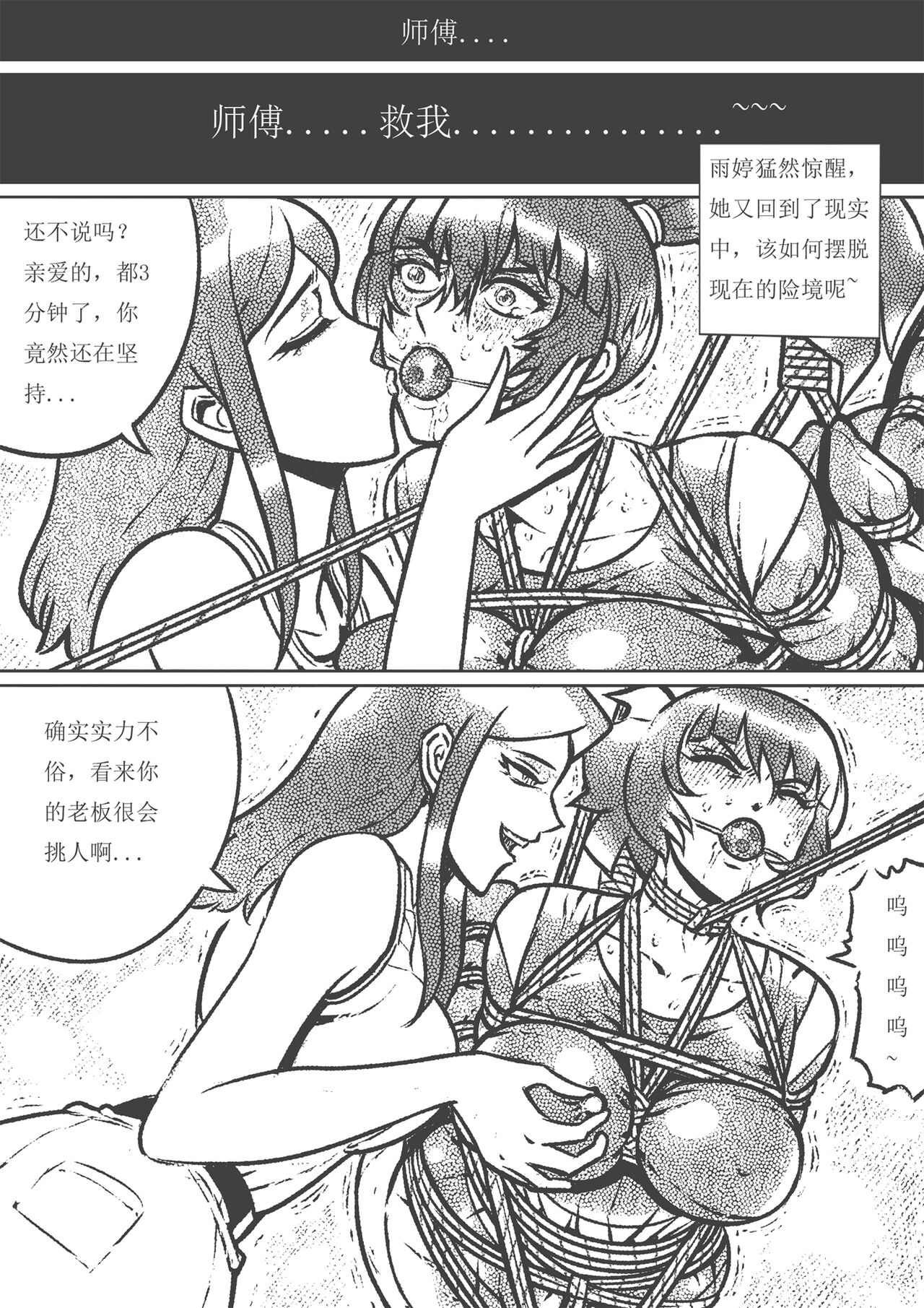 captive female agent 이미지 번호 11