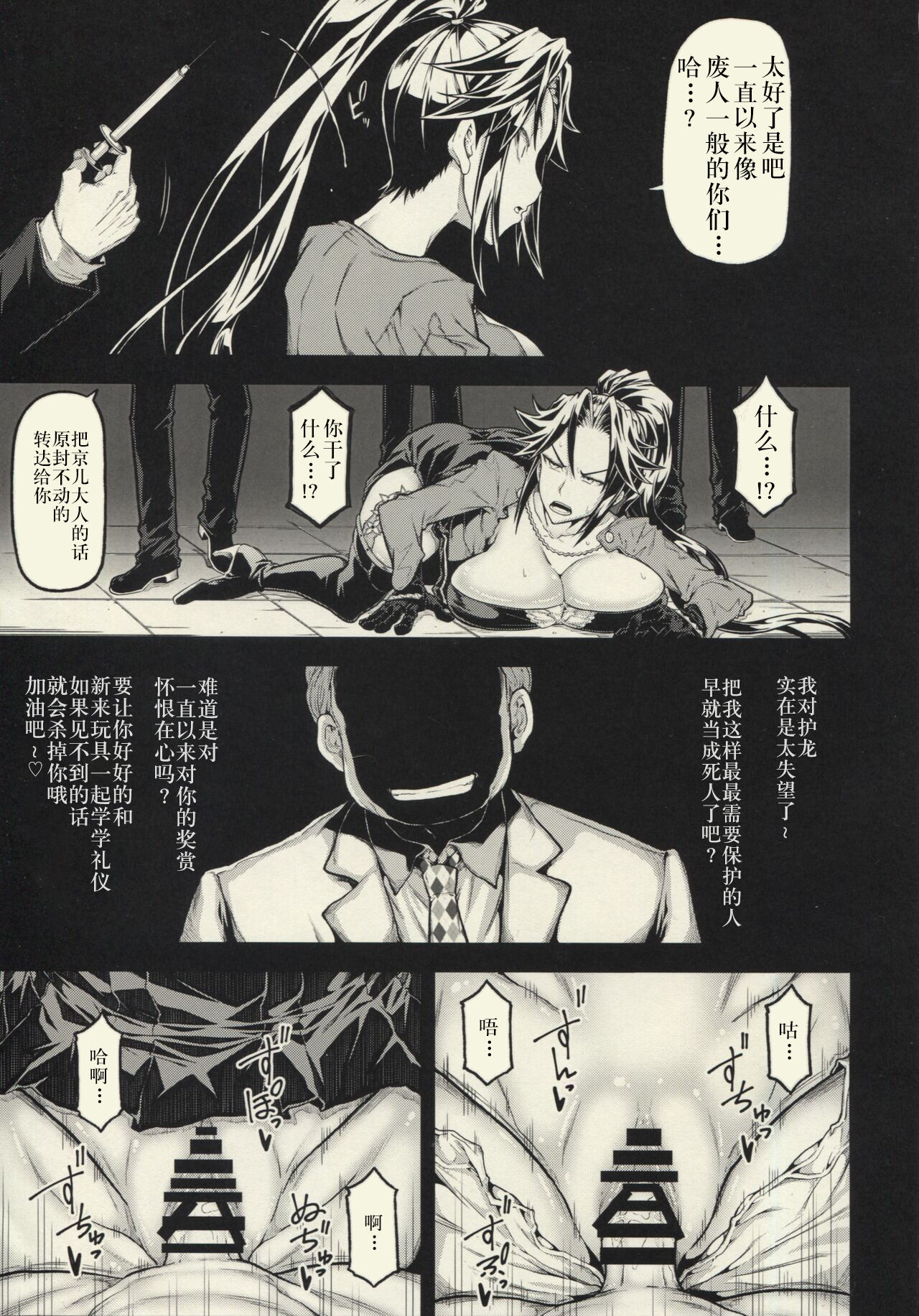 [Radiostar (Kudou Hiroshi)] XXX -triple X- (Triage X) [Chinese] numero di immagine  5