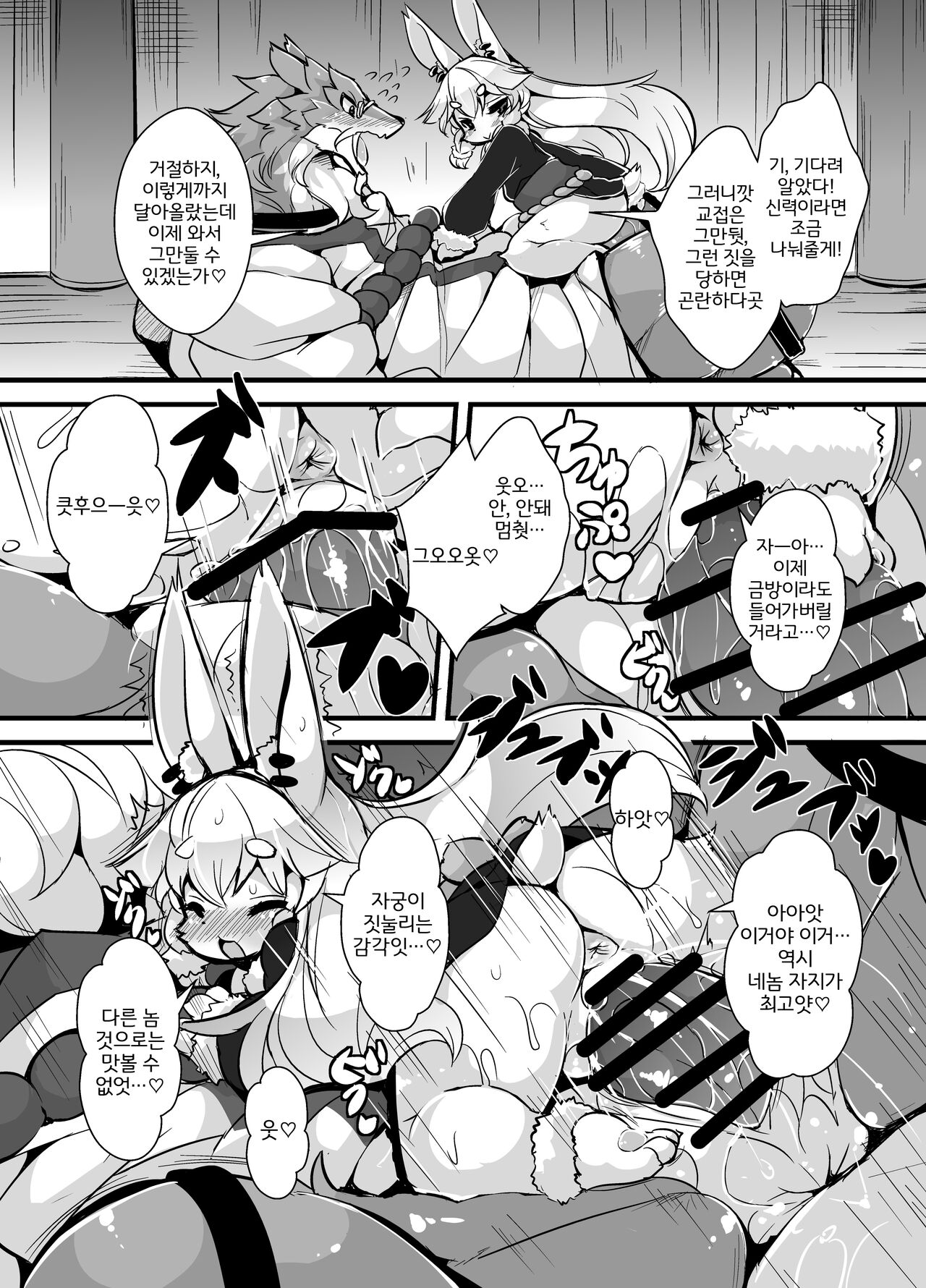 [Nyankone (ro)] Kami-sama no Jinriki [Korean] [Digital] [LWND] image number 7