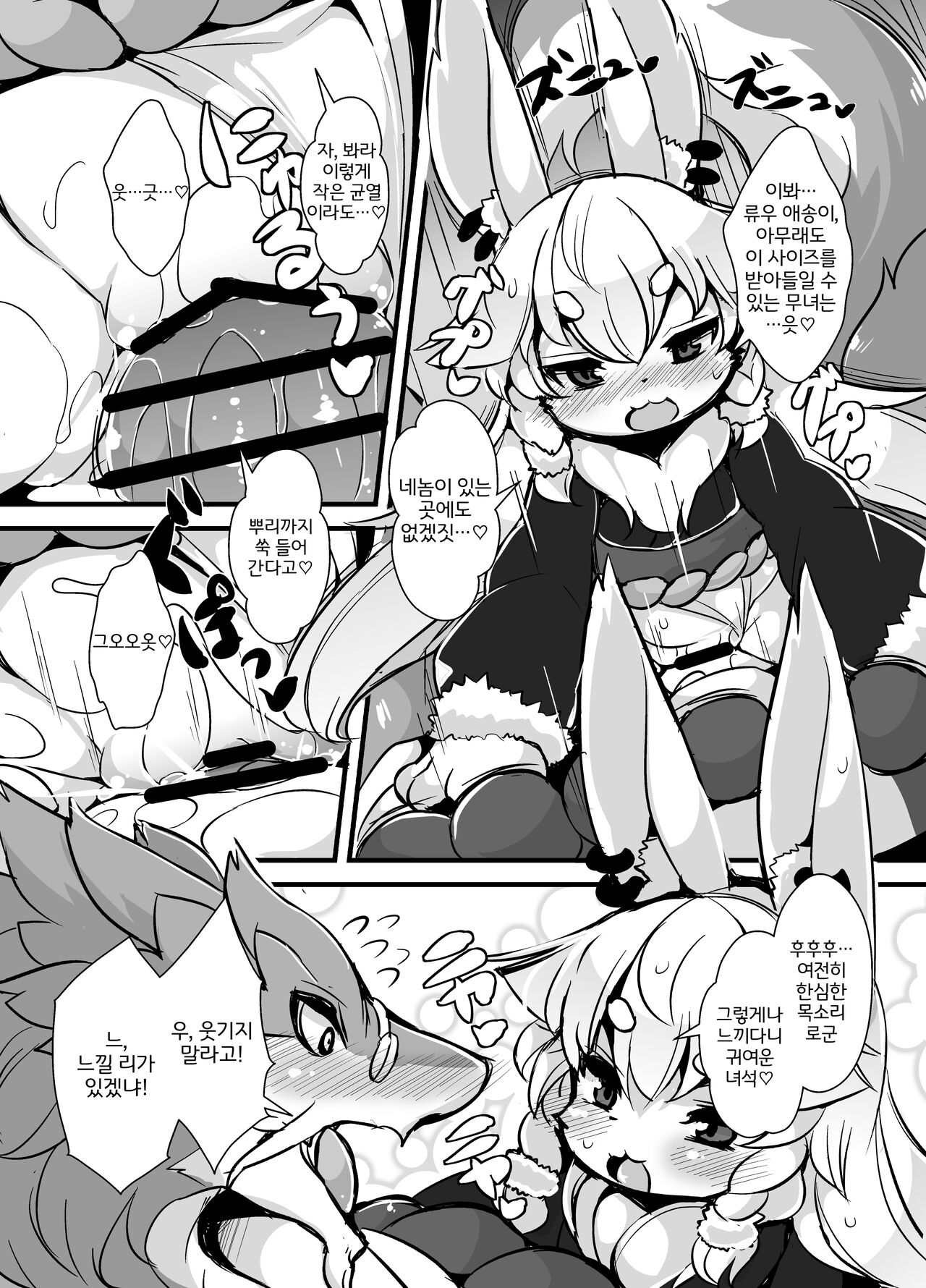 [Nyankone (ro)] Kami-sama no Jinriki [Korean] [Digital] [LWND] image number 8