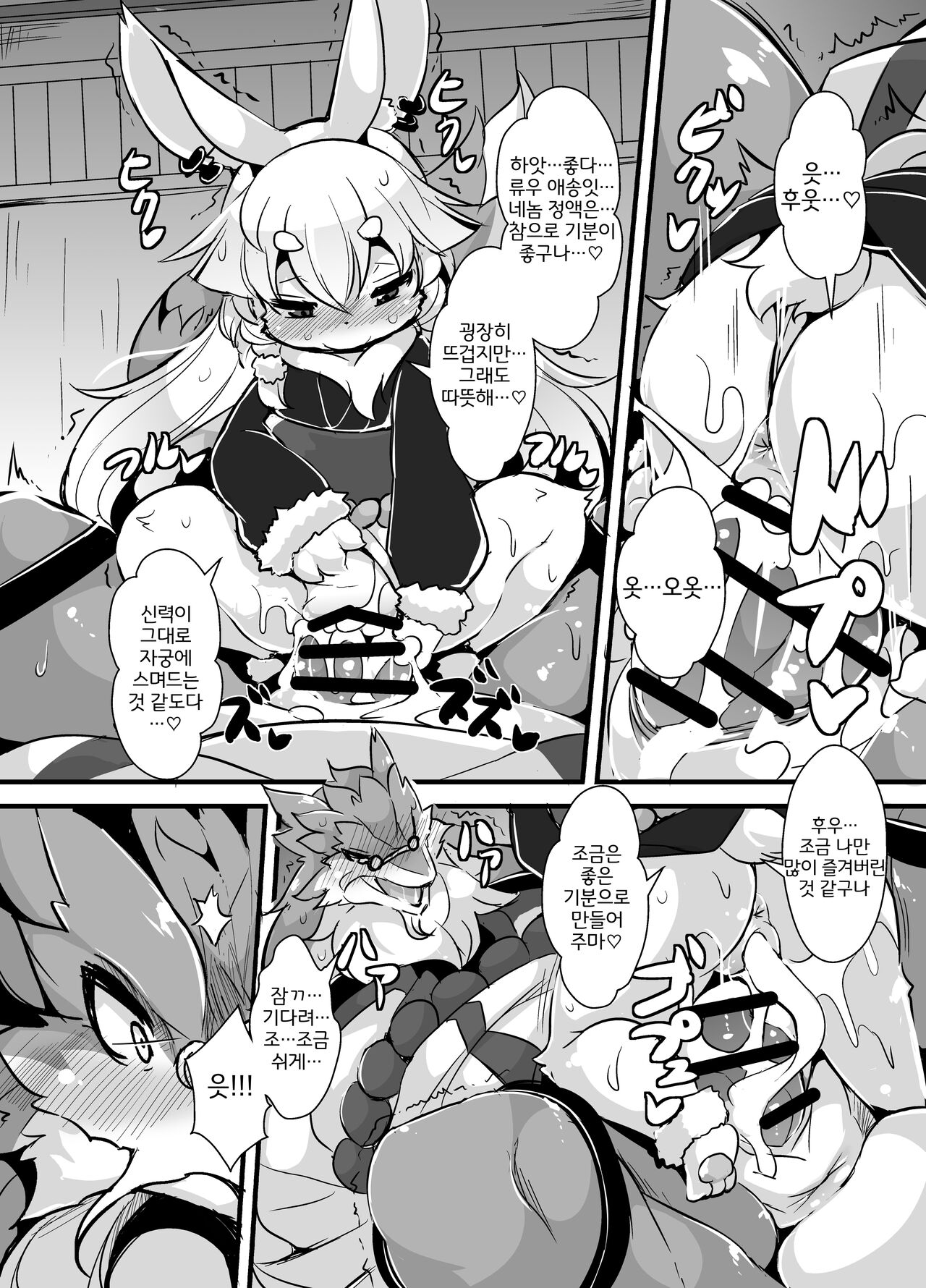 [Nyankone (ro)] Kami-sama no Jinriki [Korean] [Digital] [LWND] image number 10