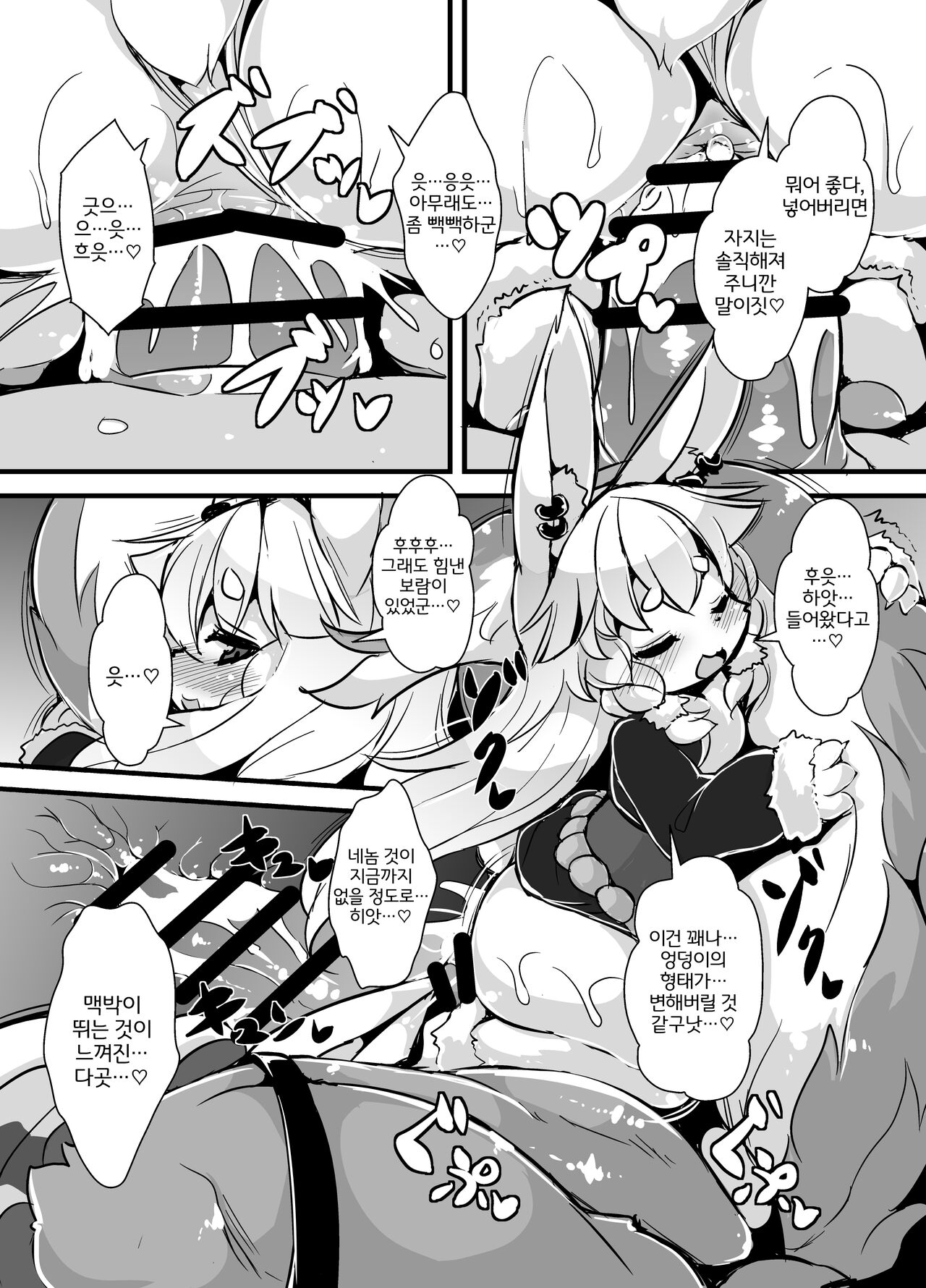 [Nyankone (ro)] Kami-sama no Jinriki [Korean] [Digital] [LWND] image number 12