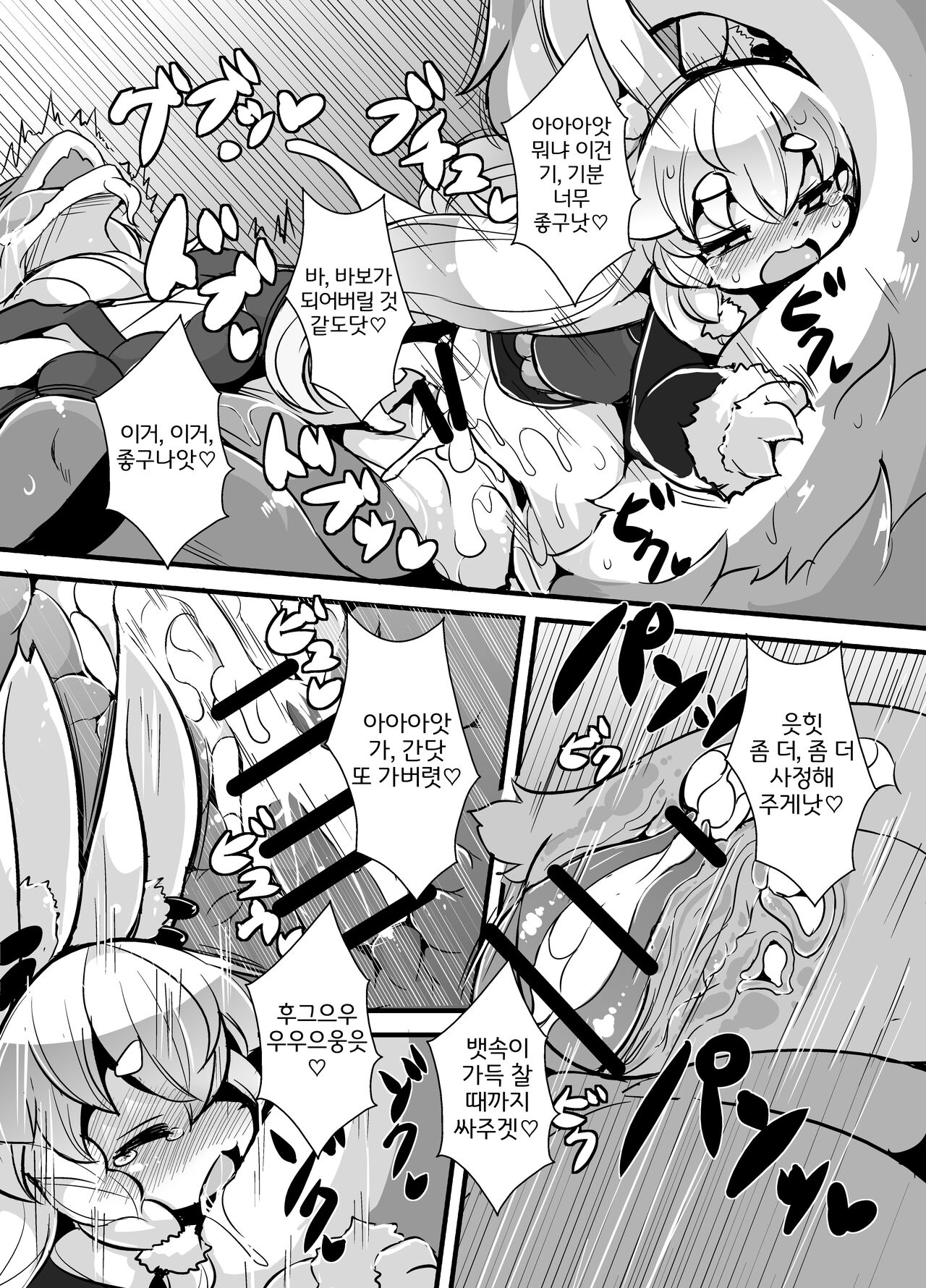 [Nyankone (ro)] Kami-sama no Jinriki [Korean] [Digital] [LWND] image number 15