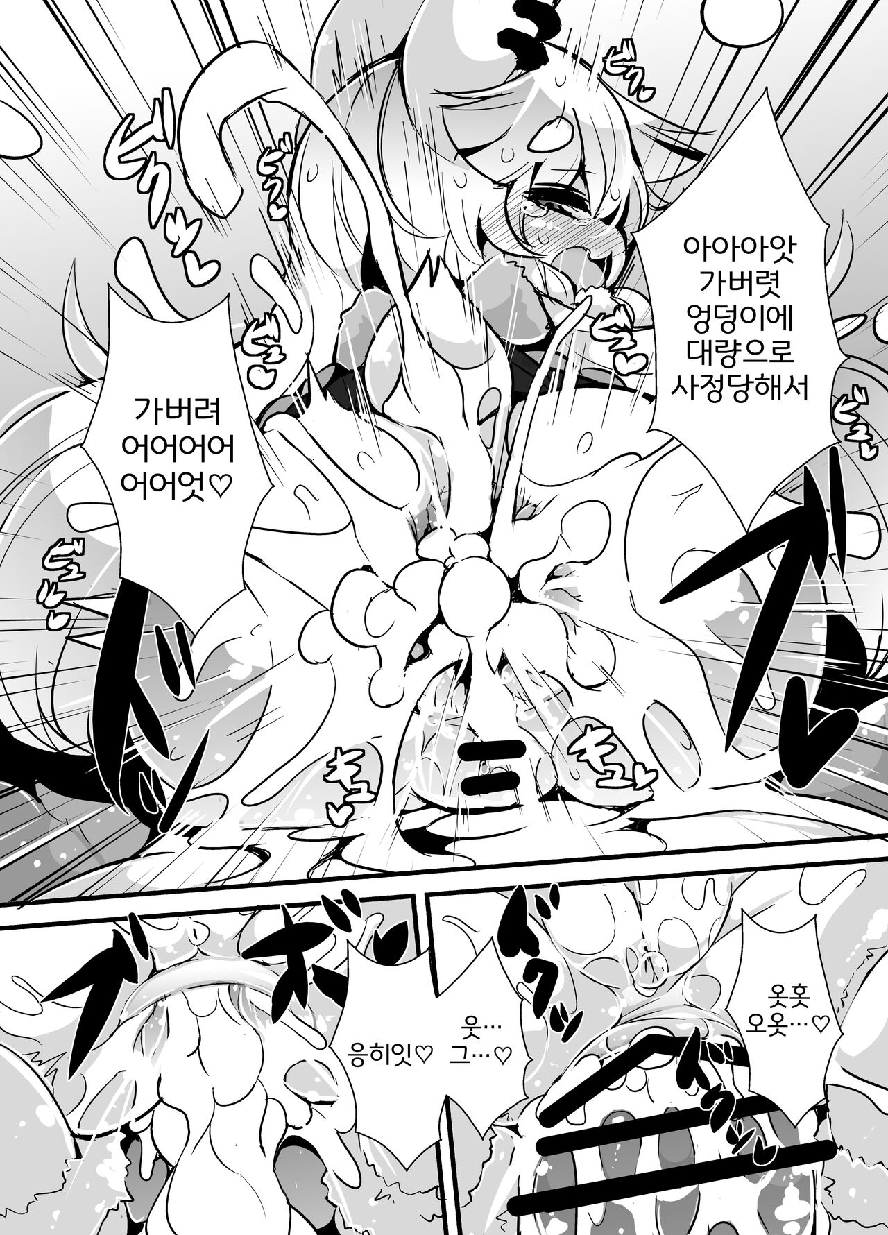 [Nyankone (ro)] Kami-sama no Jinriki [Korean] [Digital] [LWND] image number 16