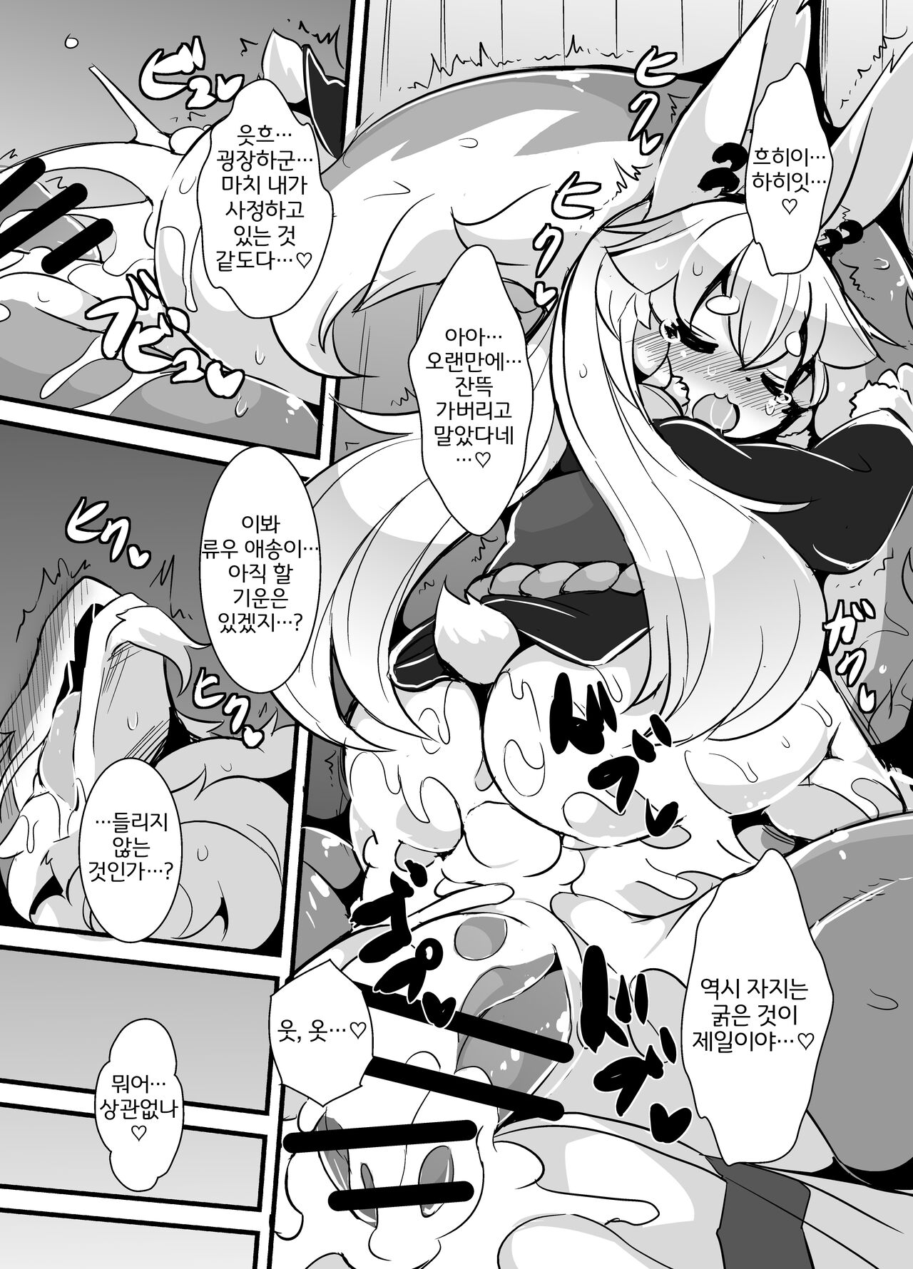 [Nyankone (ro)] Kami-sama no Jinriki [Korean] [Digital] [LWND] image number 17