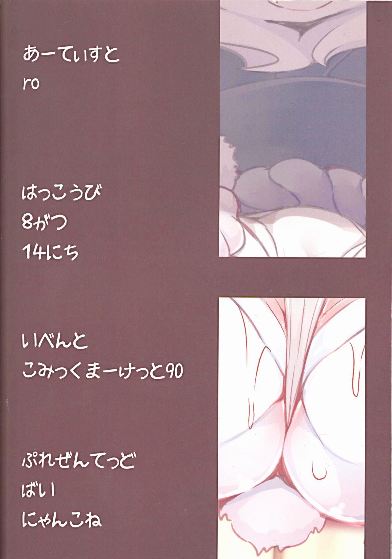 [Nyankone (ro)] Kami-sama no Jinriki [Korean] [Digital] [LWND] image number 21