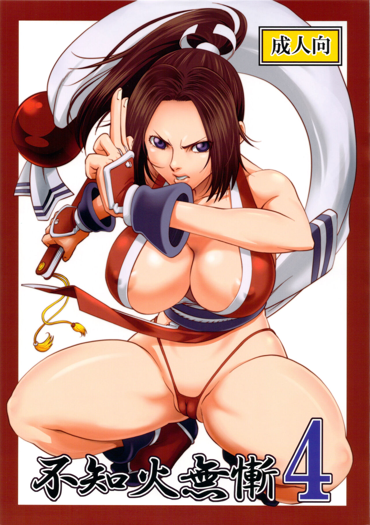 [Tokkuriya (Tonbo)] Shiranui Muzan 4 | 시라누이 무참 4 (King of Fighters) [Korean] image number 1