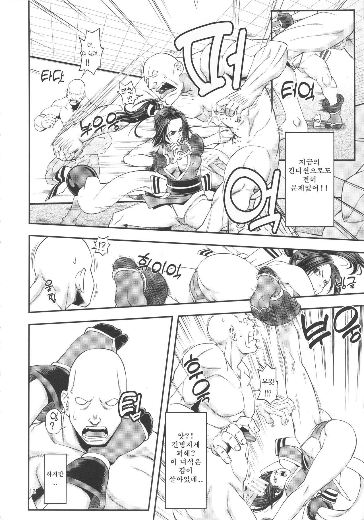 [Tokkuriya (Tonbo)] Shiranui Muzan 4 | 시라누이 무참 4 (King of Fighters) [Korean] image number 11