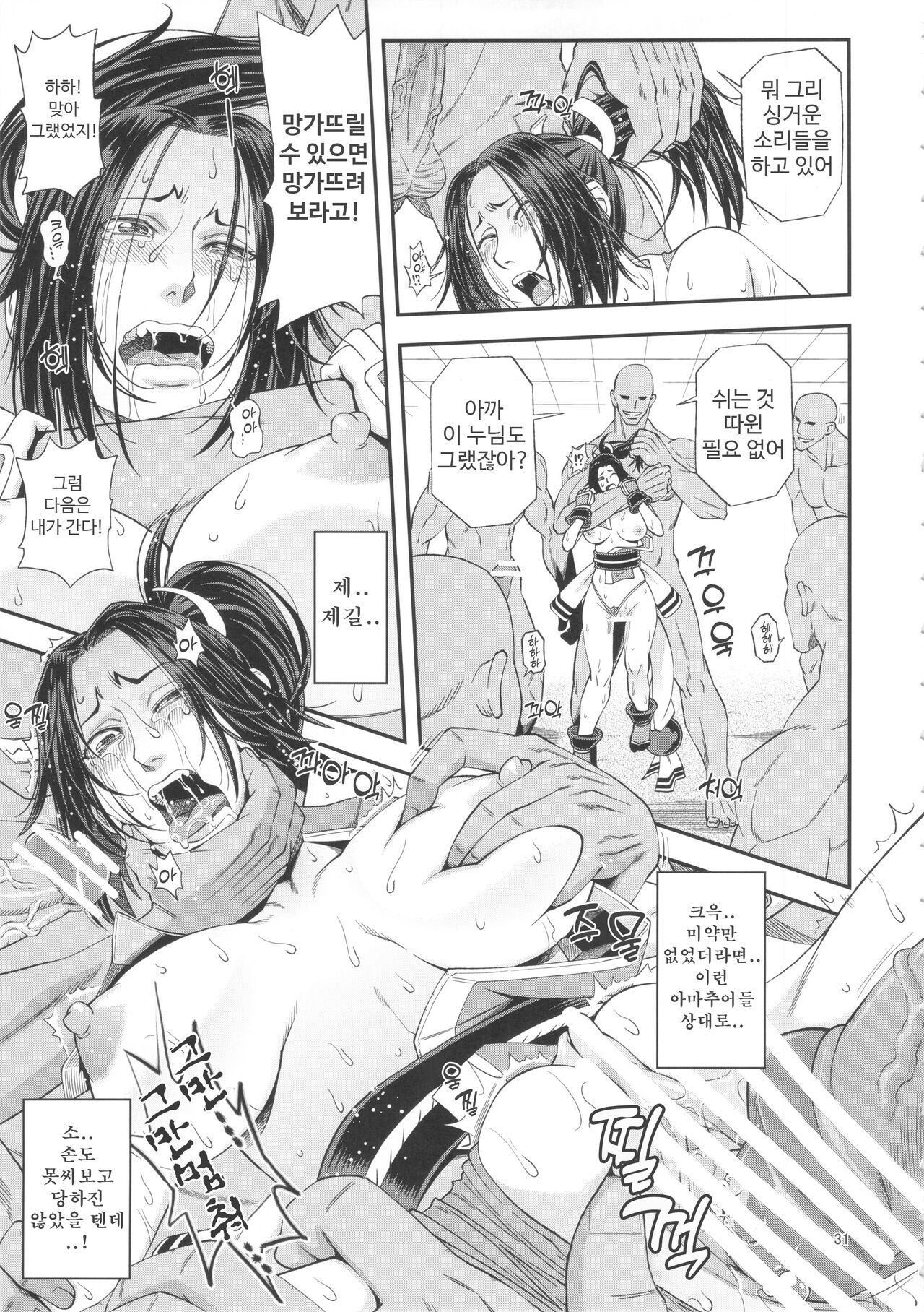 [Tokkuriya (Tonbo)] Shiranui Muzan 4 | 시라누이 무참 4 (King of Fighters) [Korean] image number 30