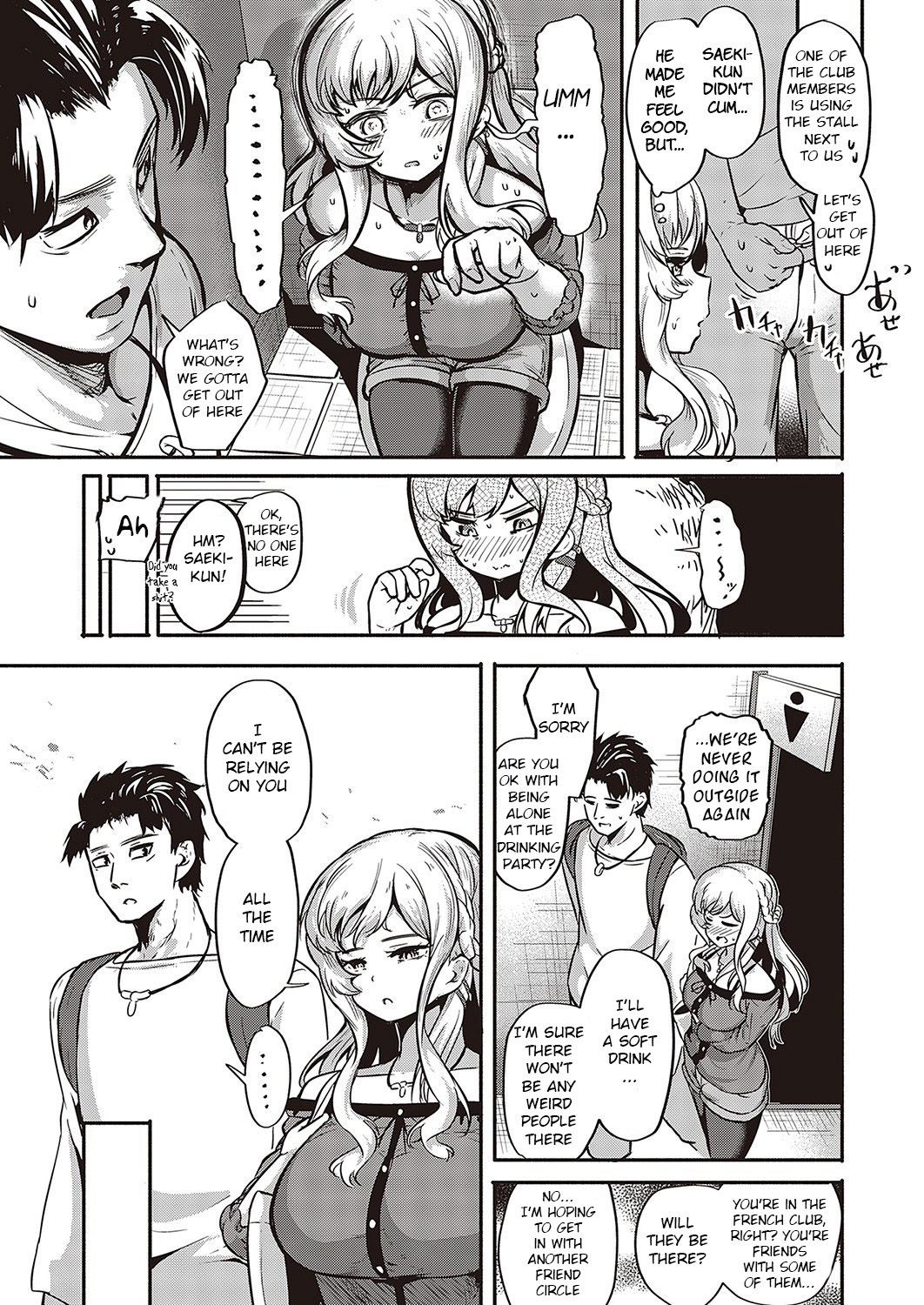 [Kapa] Furete Tsutaete (COMIC ExE 36) [English] [BSN] [Digital] image number 15