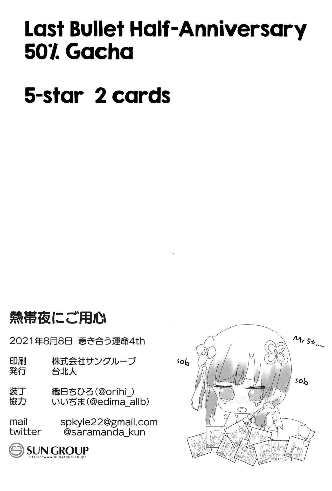 (Hikiau Unmei 4th) [Taipeijin (Mushihara)] Nettaiya ni Goyoushin | Be Careful of Tropical Nights (Assault Lily) [English] {WSDHANS} image number 21