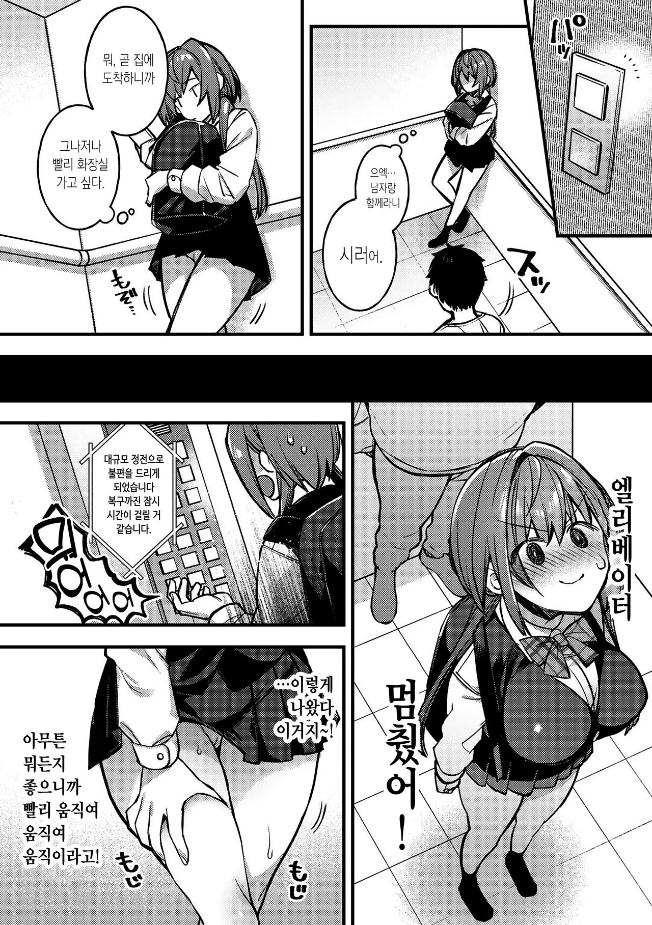 [Shindou] Sawaranu Mara ni Tatari Nashi | 저지를안 건드리면입울 화도없다. (COMIC Gucho Vol. 9) [Korean] [Digital] 图片编号 14