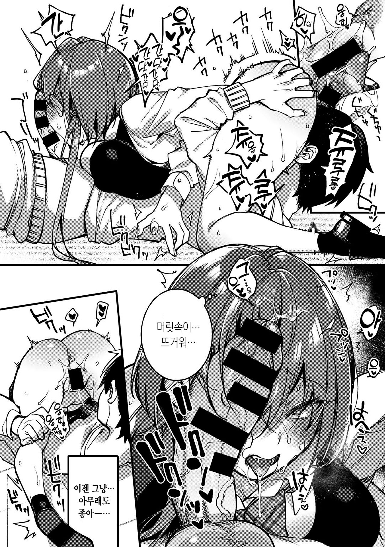 [Shindou] Sawaranu Mara ni Tatari Nashi | 저지를안 건드리면입울 화도없다. (COMIC Gucho Vol. 9) [Korean] [Digital] 图片编号 18