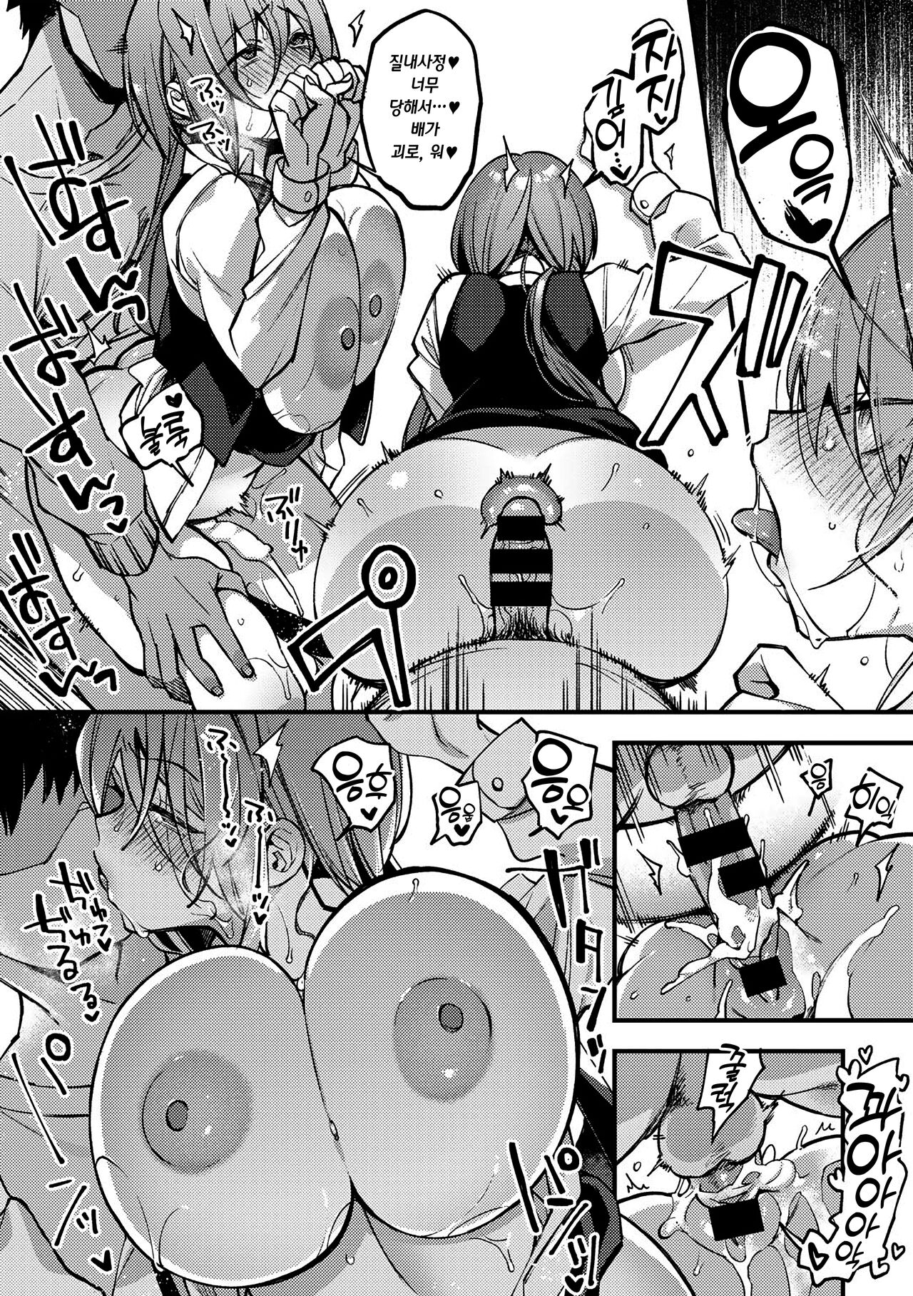 [Shindou] Sawaranu Mara ni Tatari Nashi | 저지를안 건드리면입울 화도없다. (COMIC Gucho Vol. 9) [Korean] [Digital] 图片编号 20