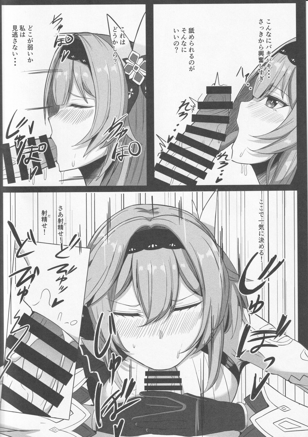 [無名希望(なンとか)] TEYVAT FRIENDS (Genshin Impact) image number 3